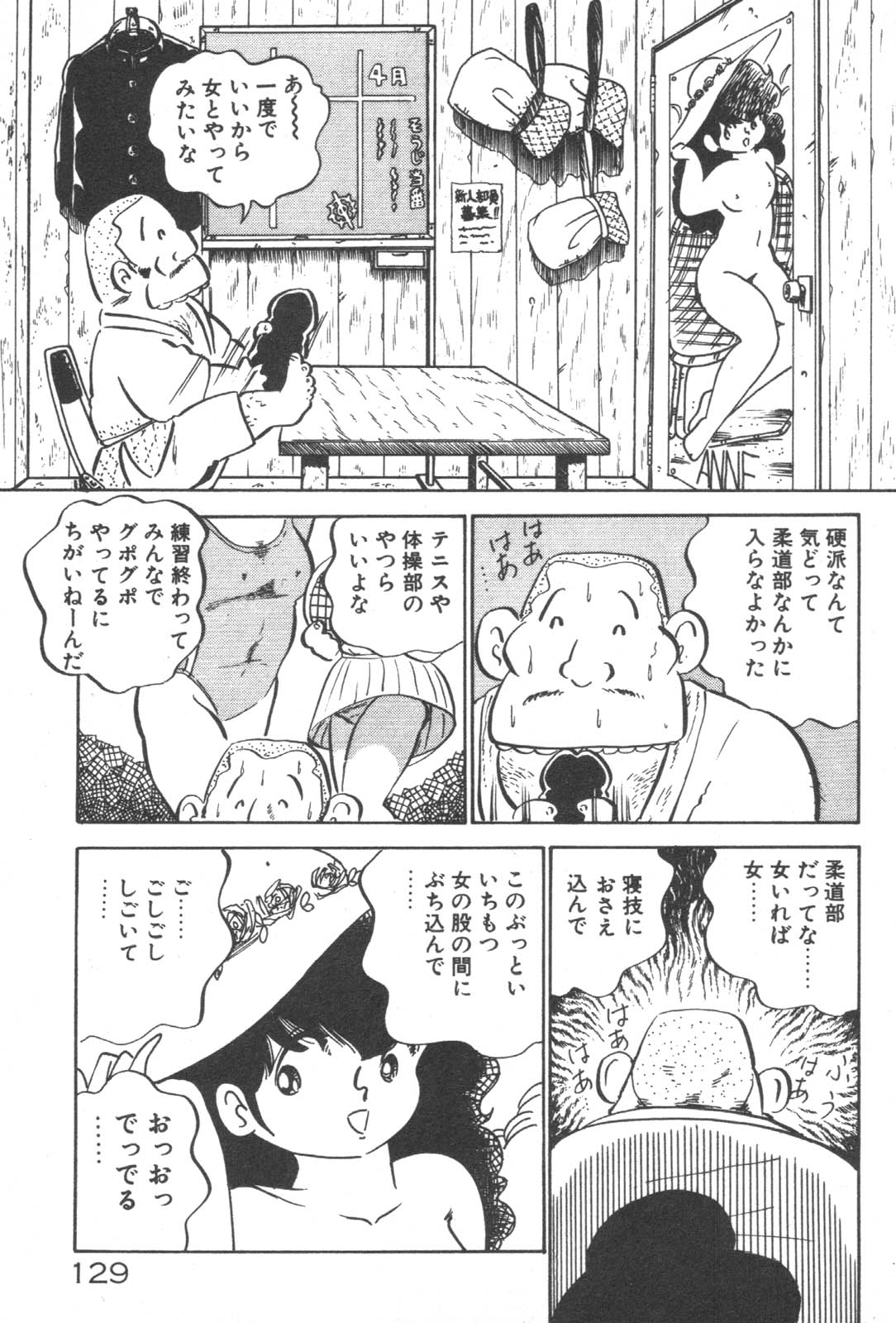 [中森愛] お元気 愛ランド