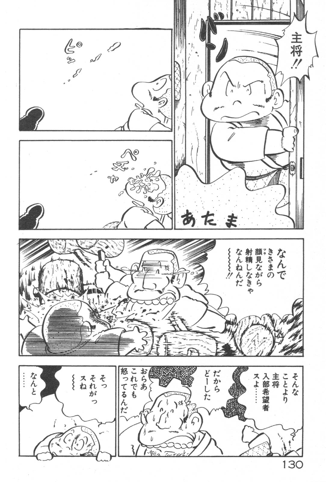 [中森愛] お元気 愛ランド