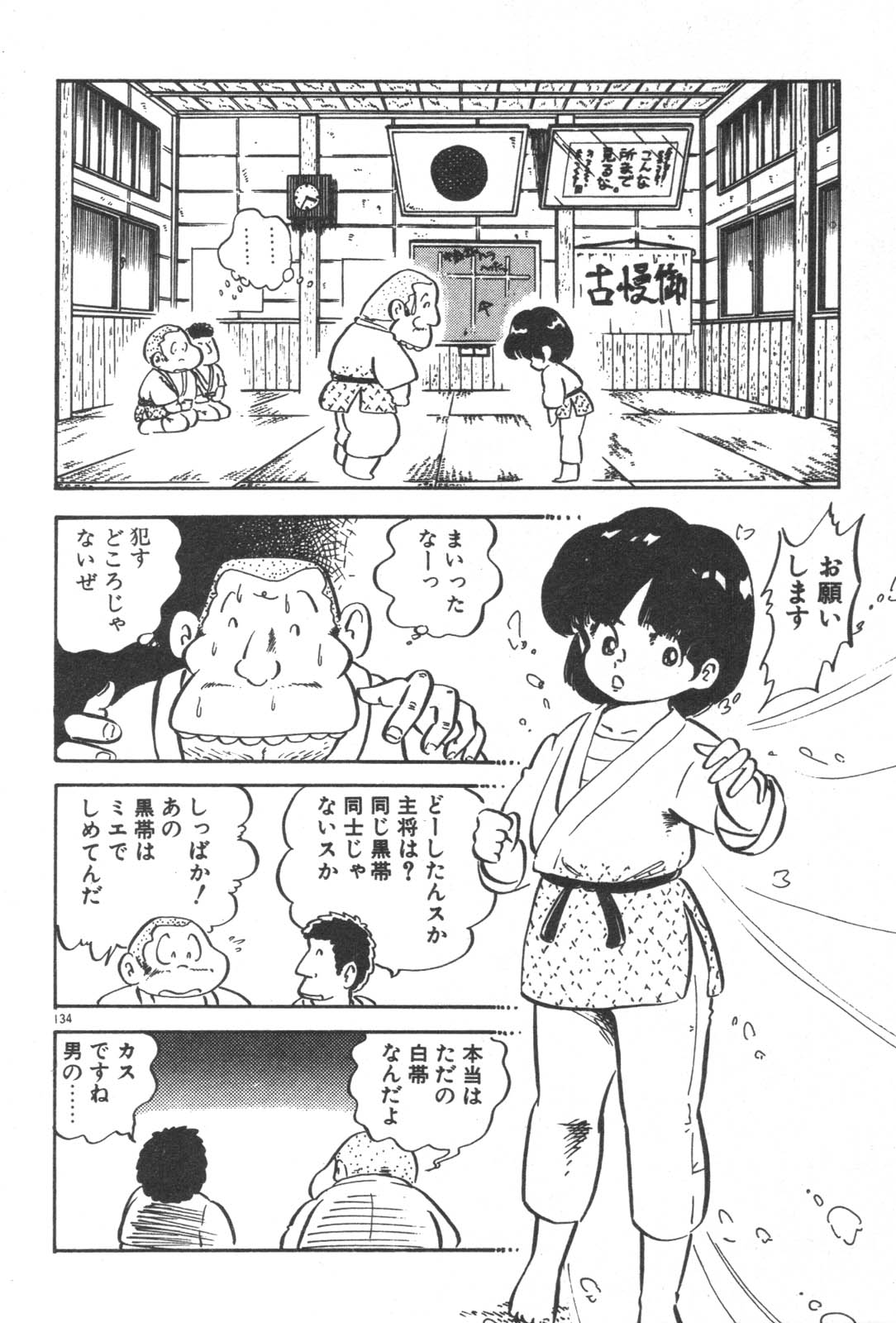 [中森愛] お元気 愛ランド