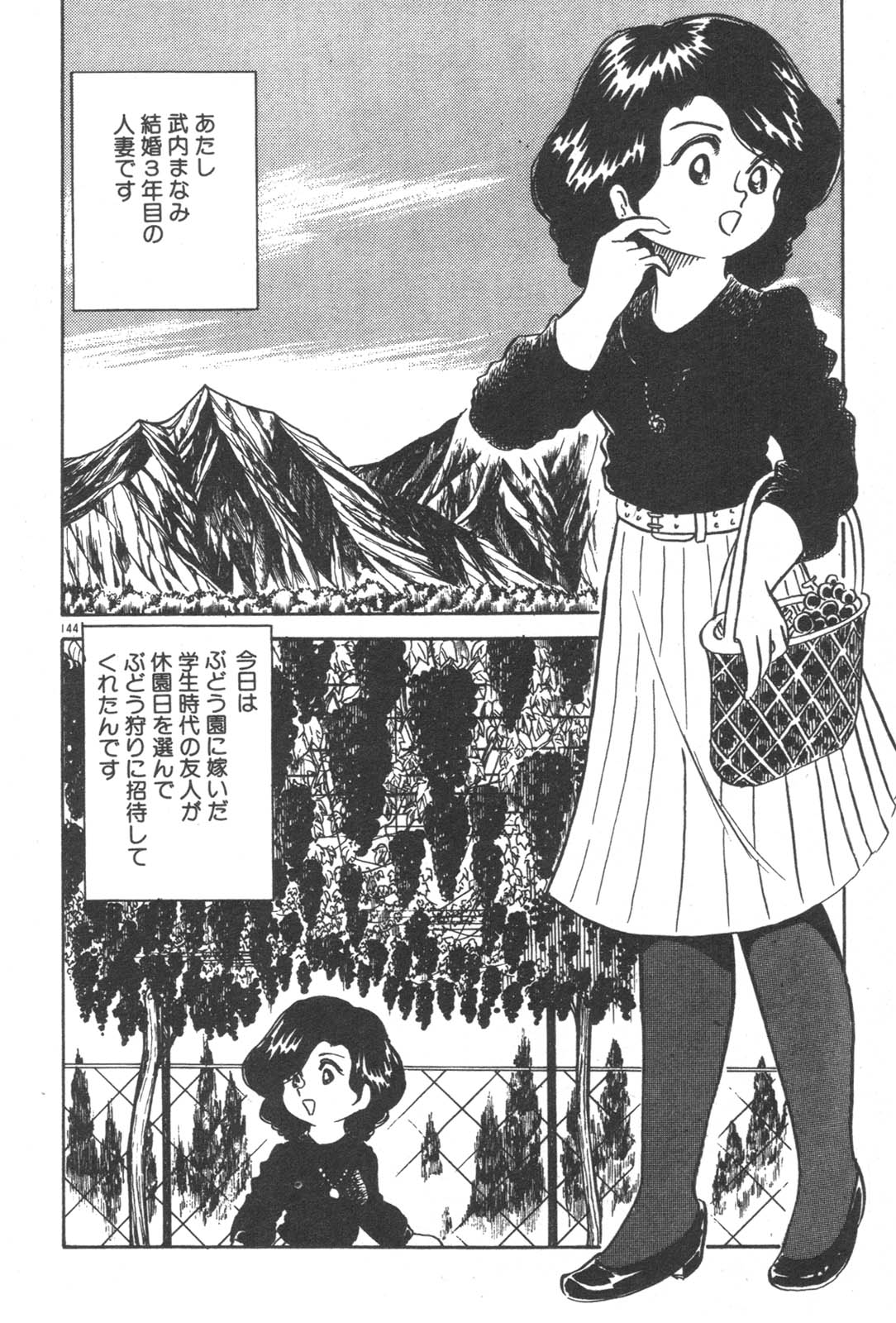 [中森愛] お元気 愛ランド