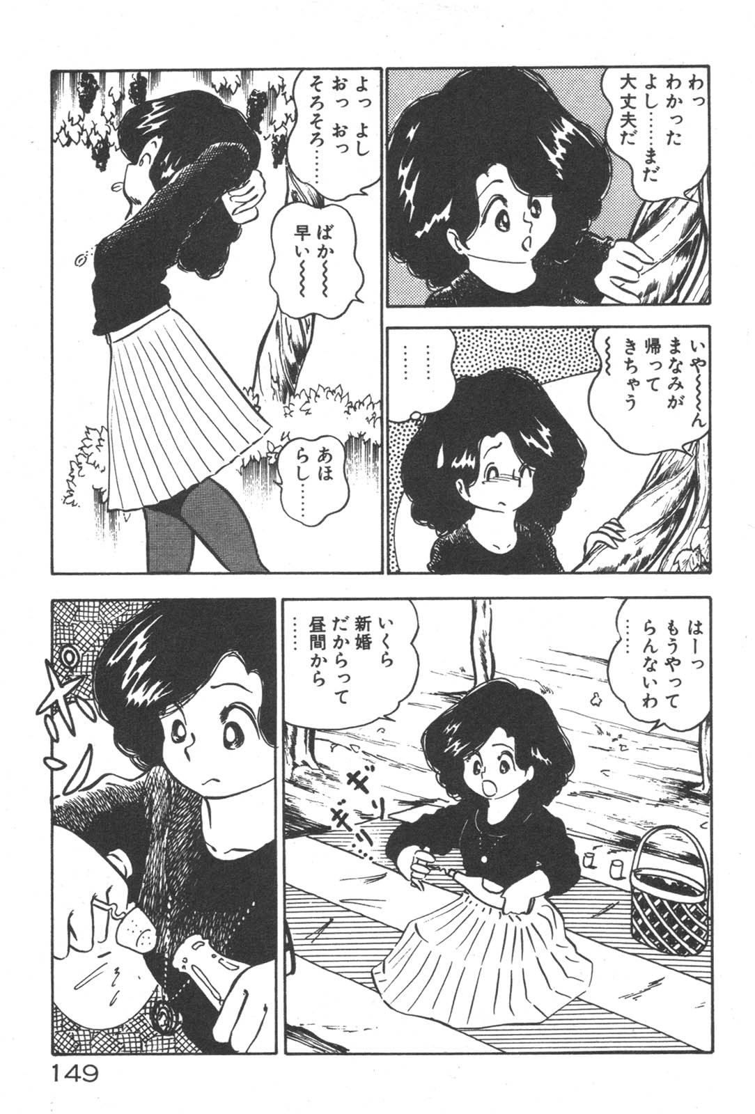 [中森愛] お元気 愛ランド