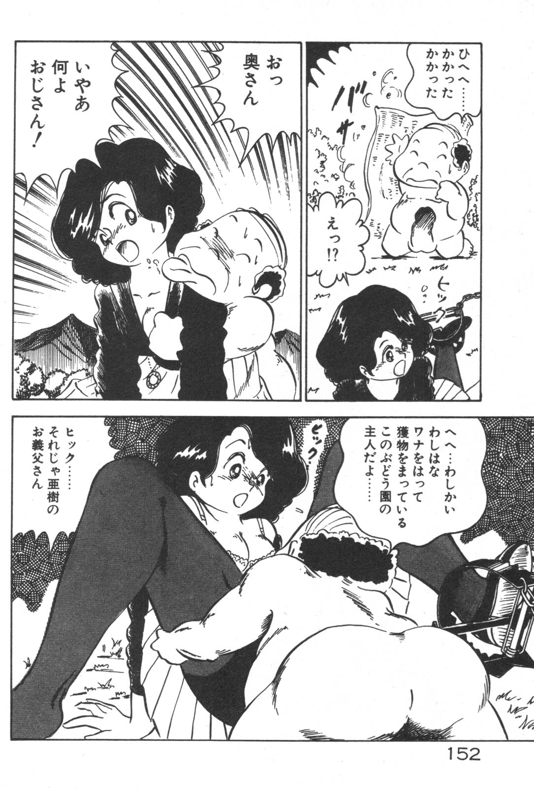 [中森愛] お元気 愛ランド