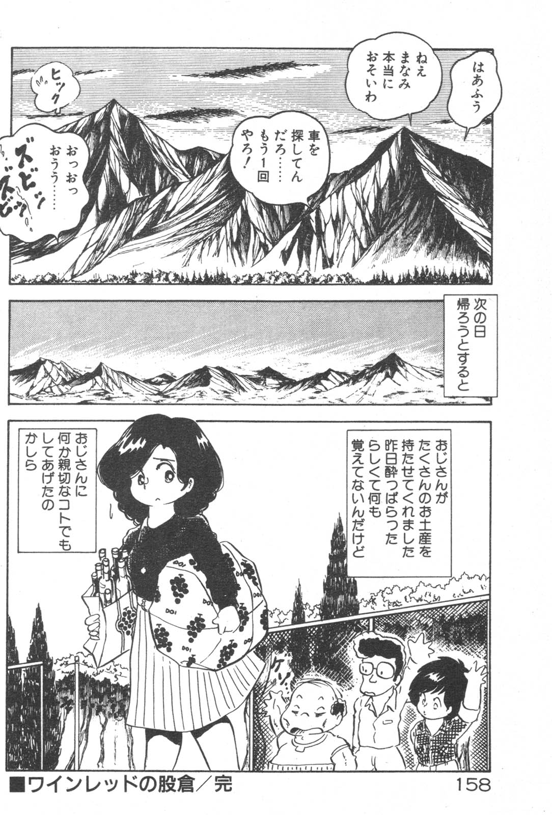 [中森愛] お元気 愛ランド