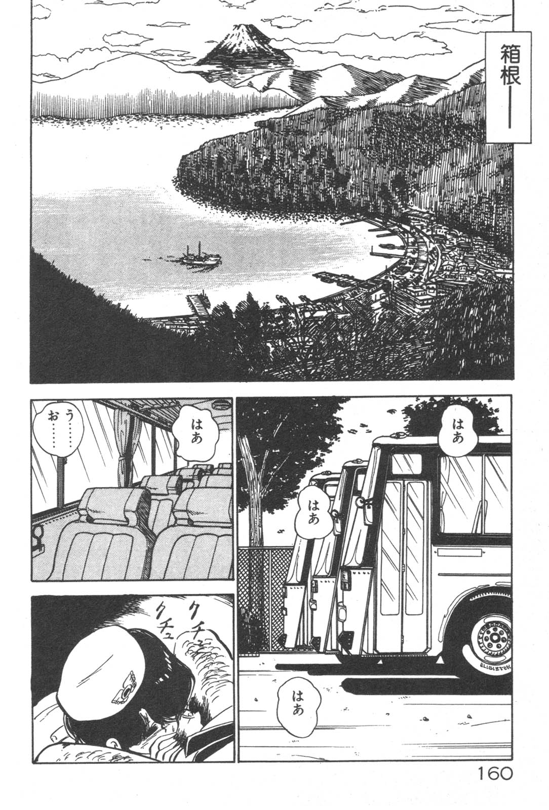 [中森愛] お元気 愛ランド