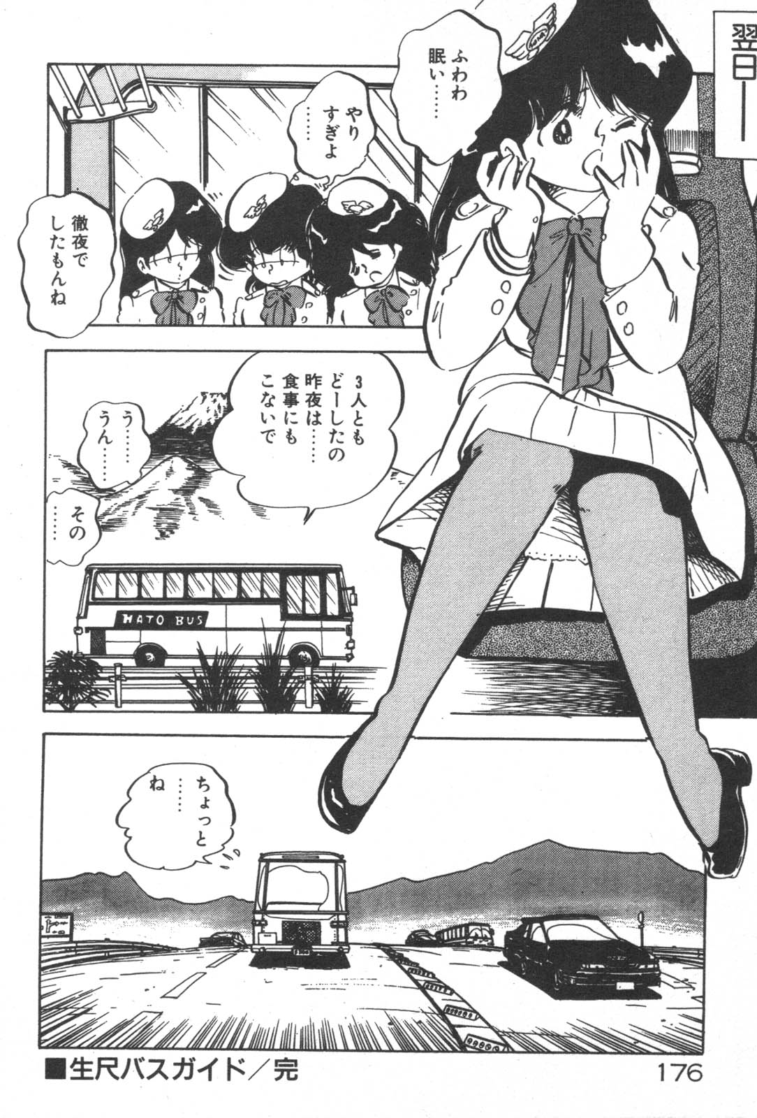 [中森愛] お元気 愛ランド