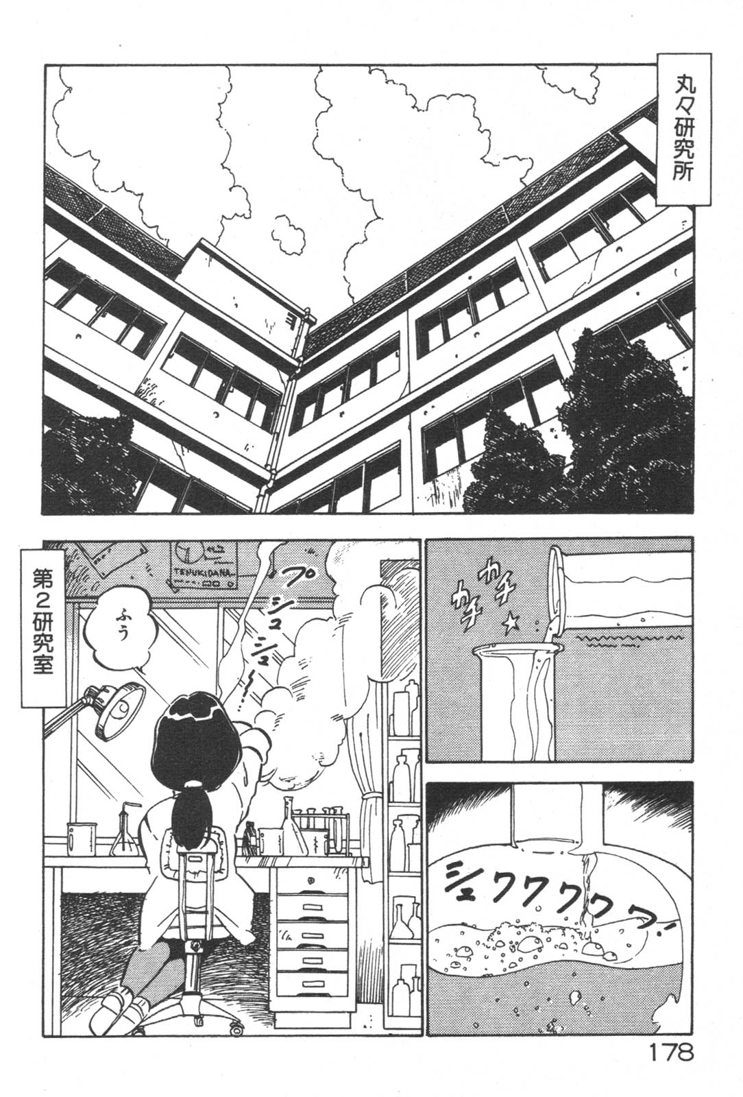 [中森愛] お元気 愛ランド