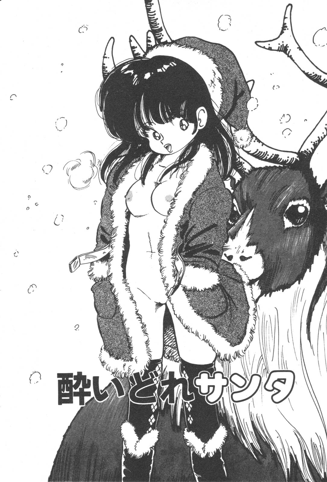 [中森愛] お元気 愛ランド