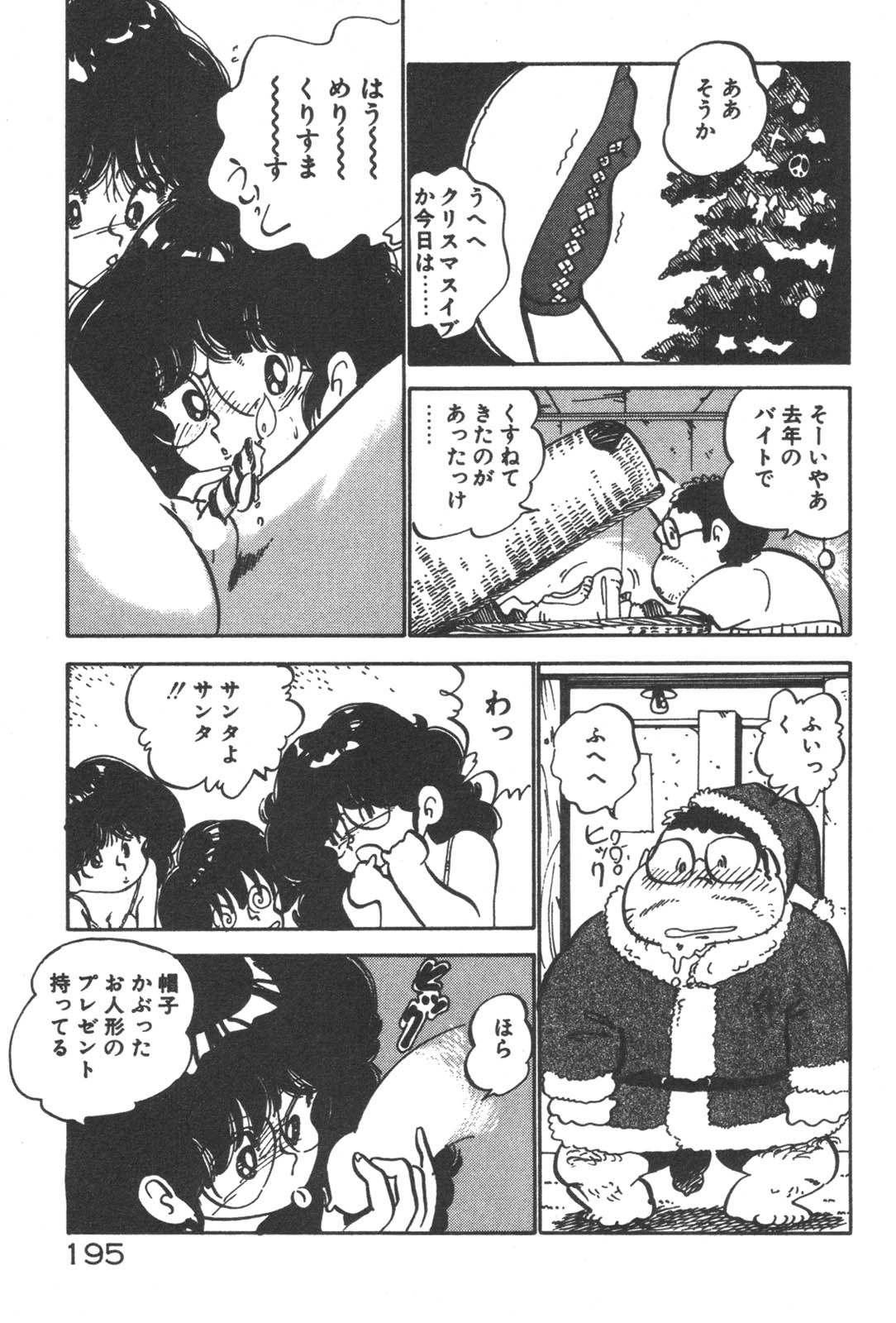 [中森愛] お元気 愛ランド