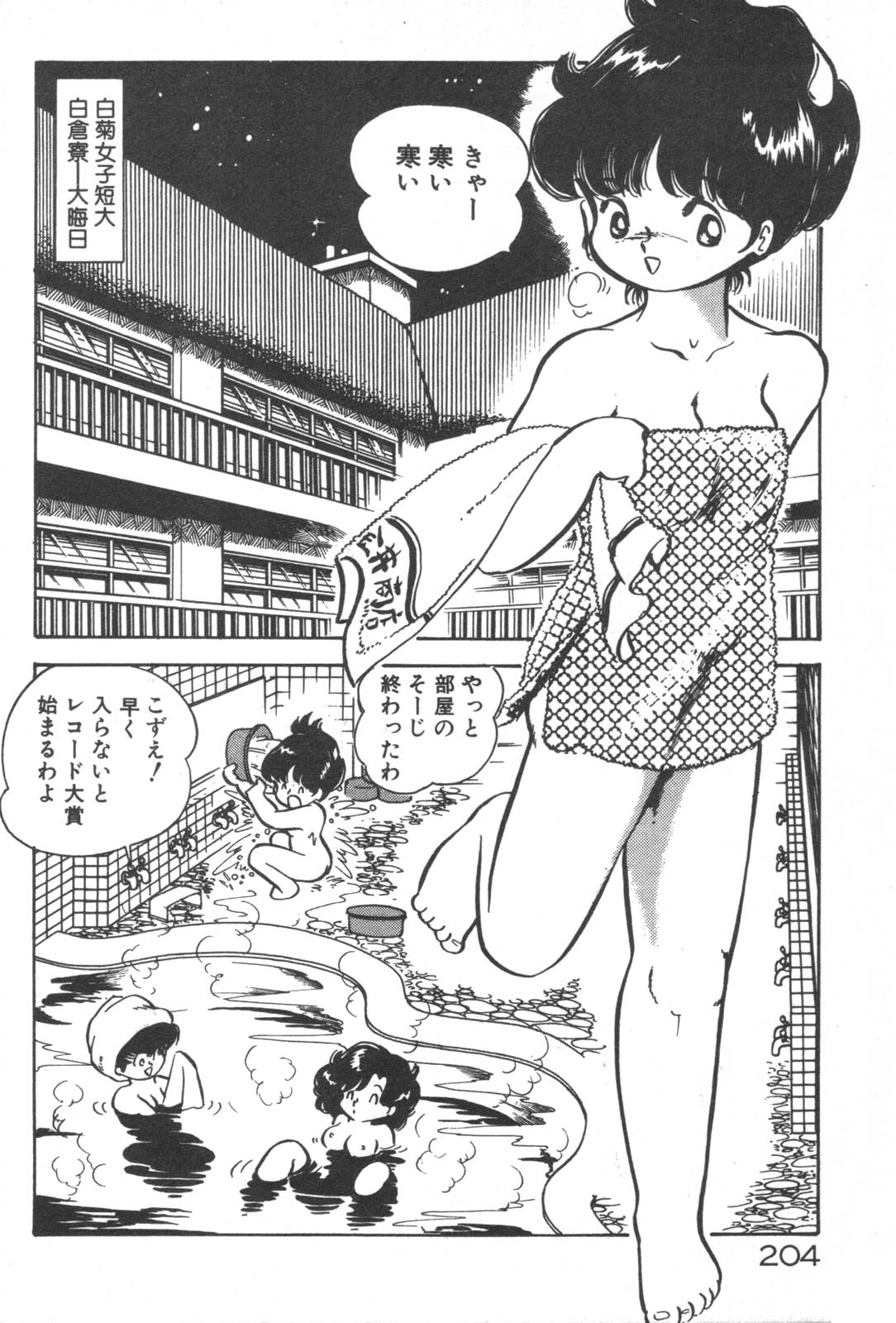 [中森愛] お元気 愛ランド