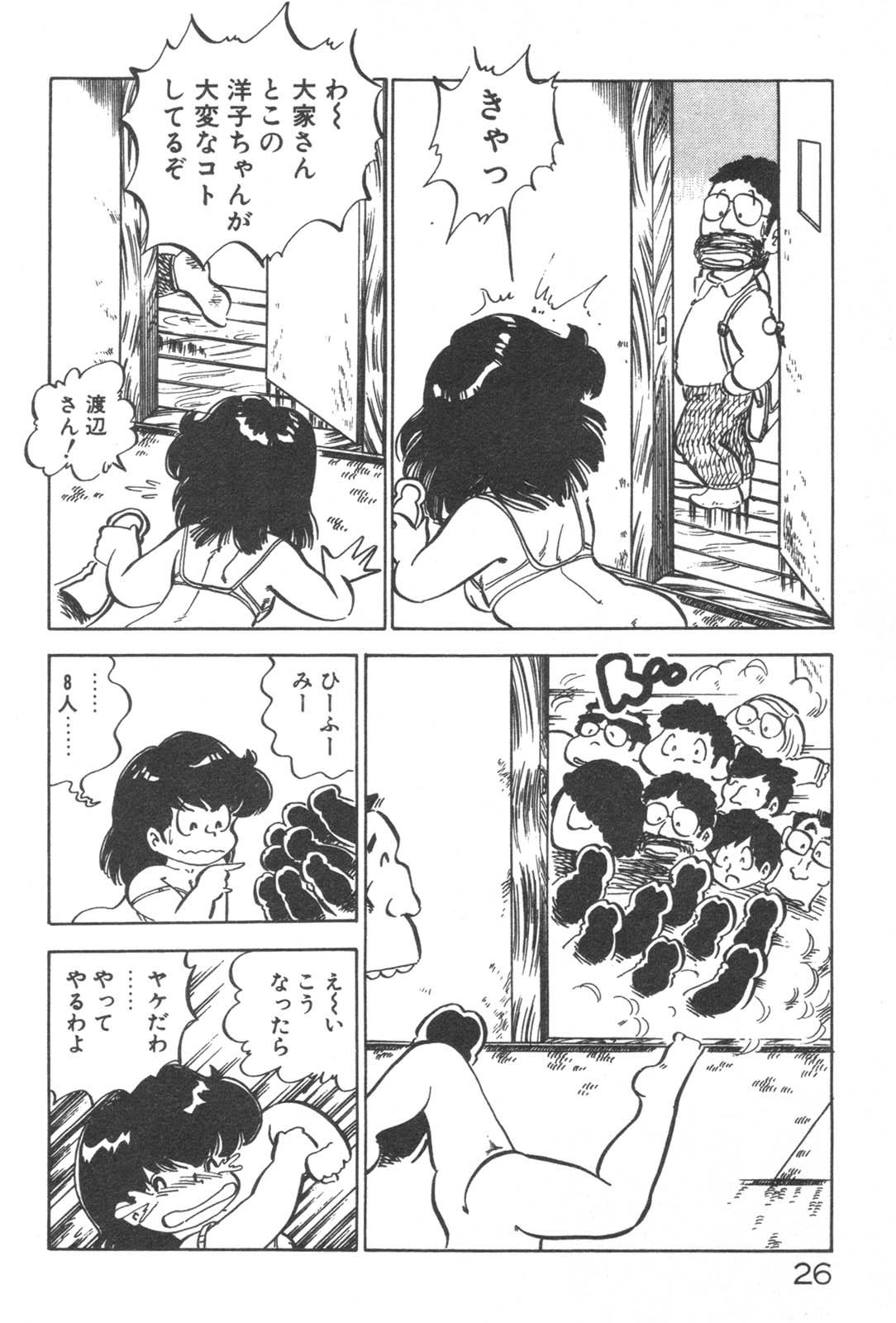[中森愛] お元気 愛ランド