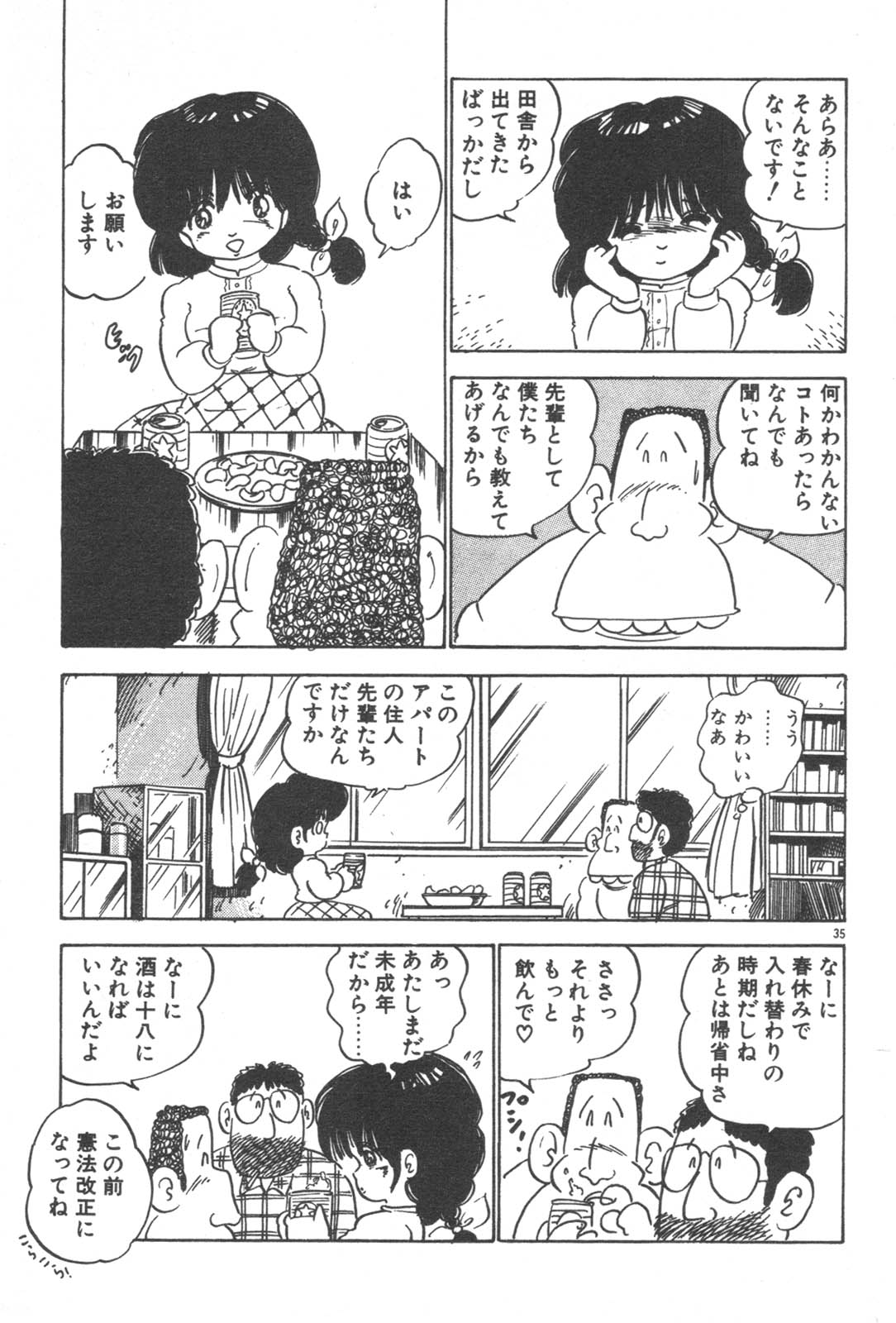 [中森愛] お元気 愛ランド