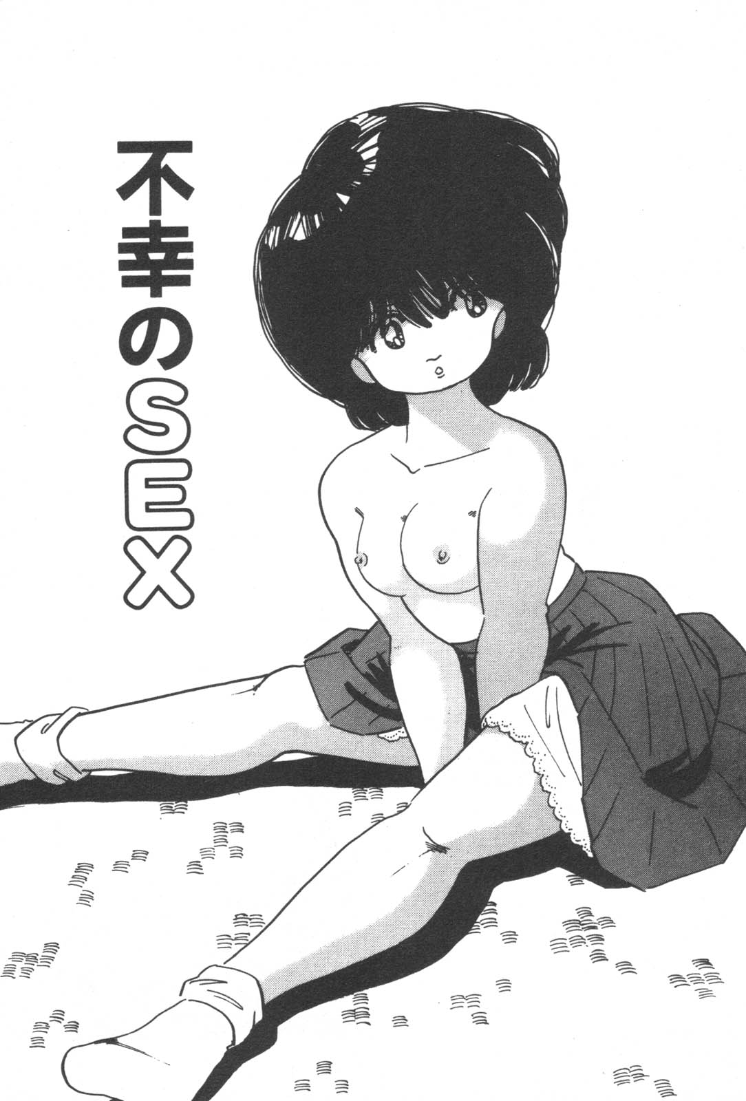 [中森愛] お元気 愛ランド