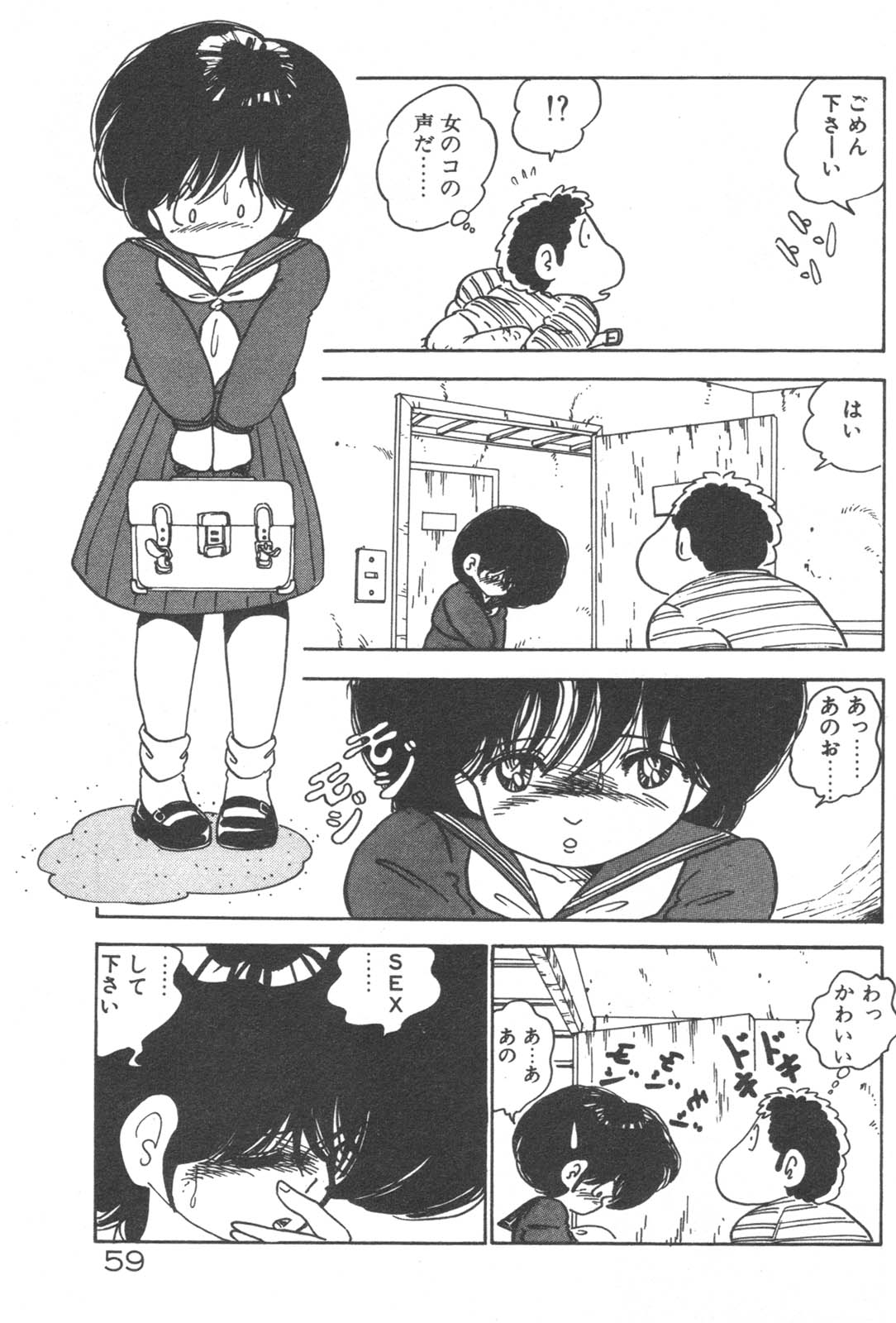 [中森愛] お元気 愛ランド