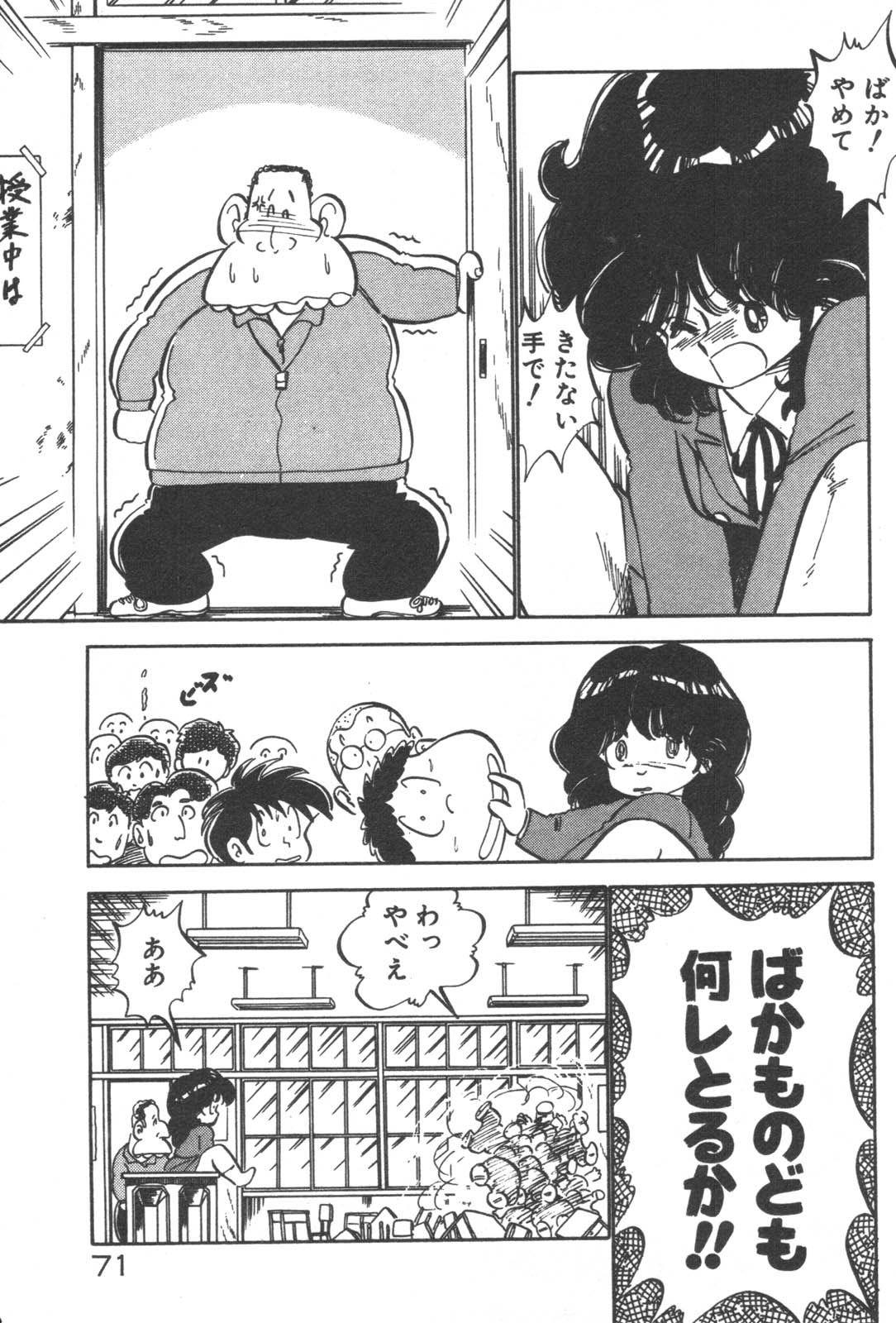 [中森愛] お元気 愛ランド