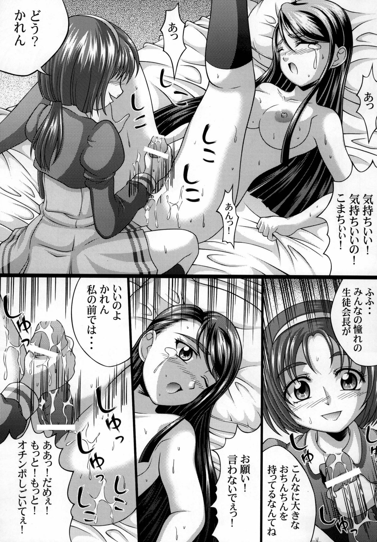 [ライトピンク] Yes!課外活動 (Yes!プリキュア5)