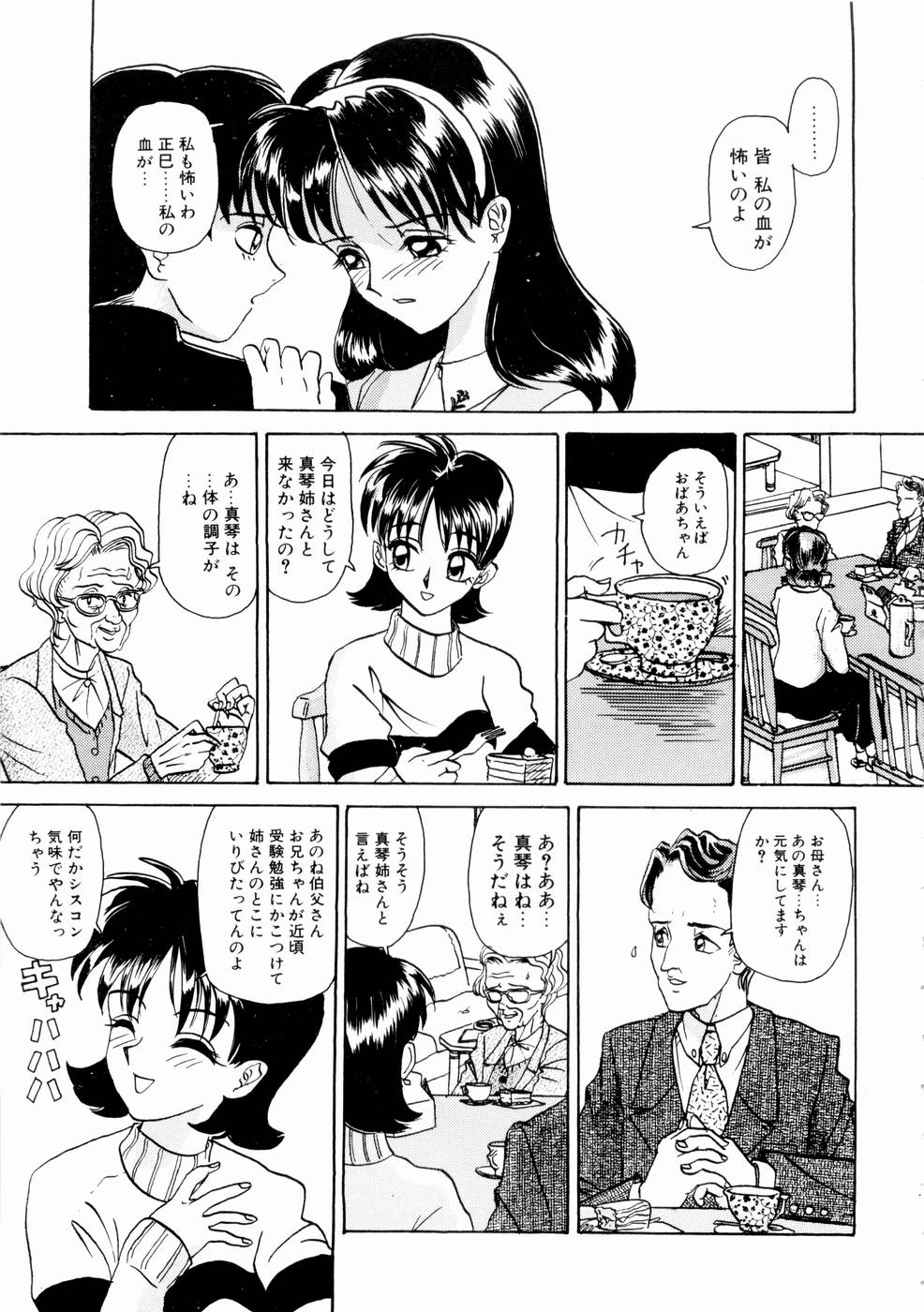 [山井逆太郎] 出会う前に僕をふった貴女に捧ぐ