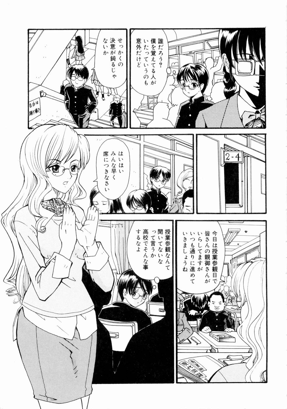 [山井逆太郎] 出会う前に僕をふった貴女に捧ぐ