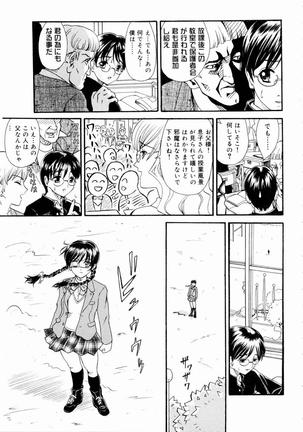 [山井逆太郎] 出会う前に僕をふった貴女に捧ぐ