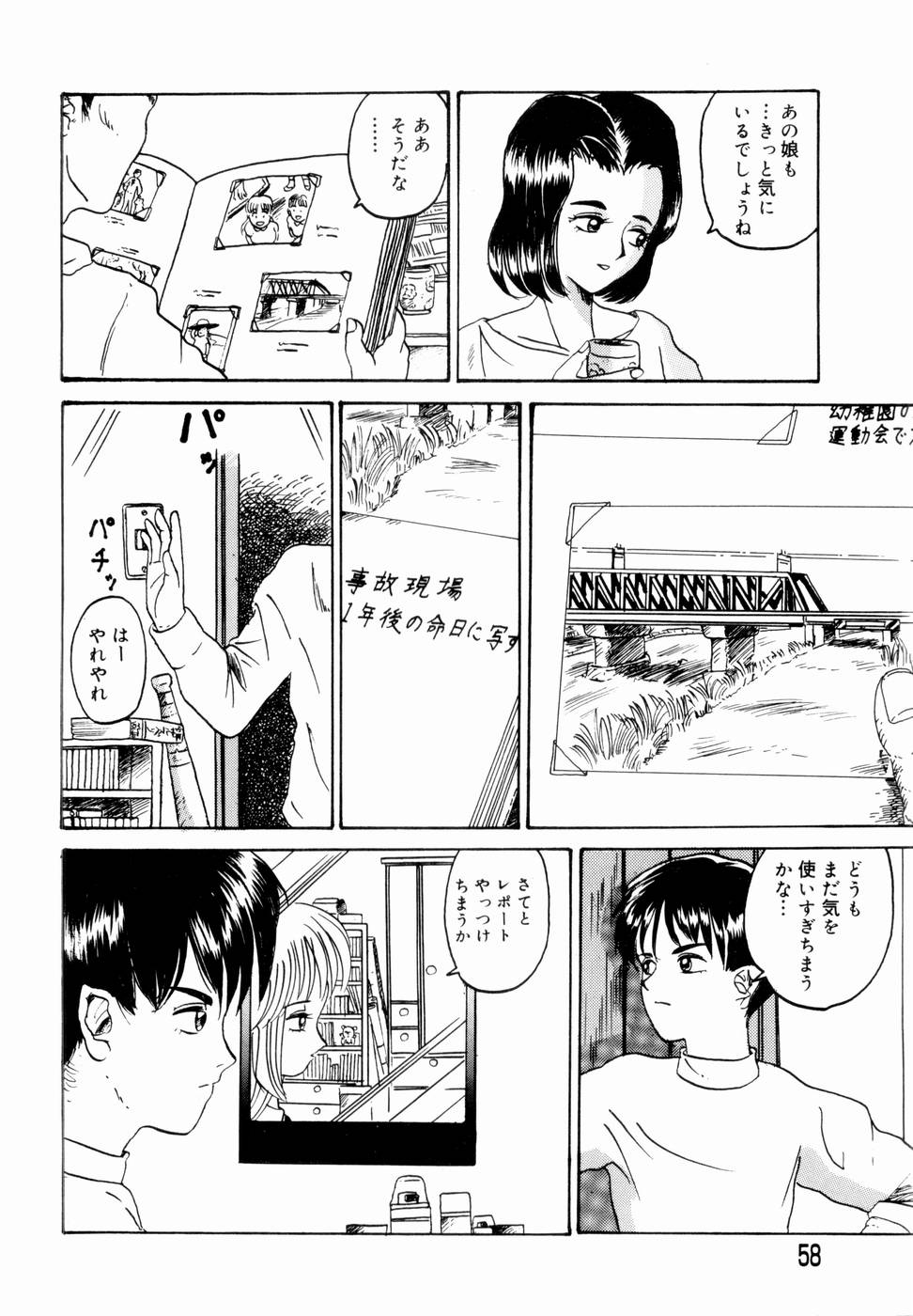 [山井逆太郎] 出会う前に僕をふった貴女に捧ぐ