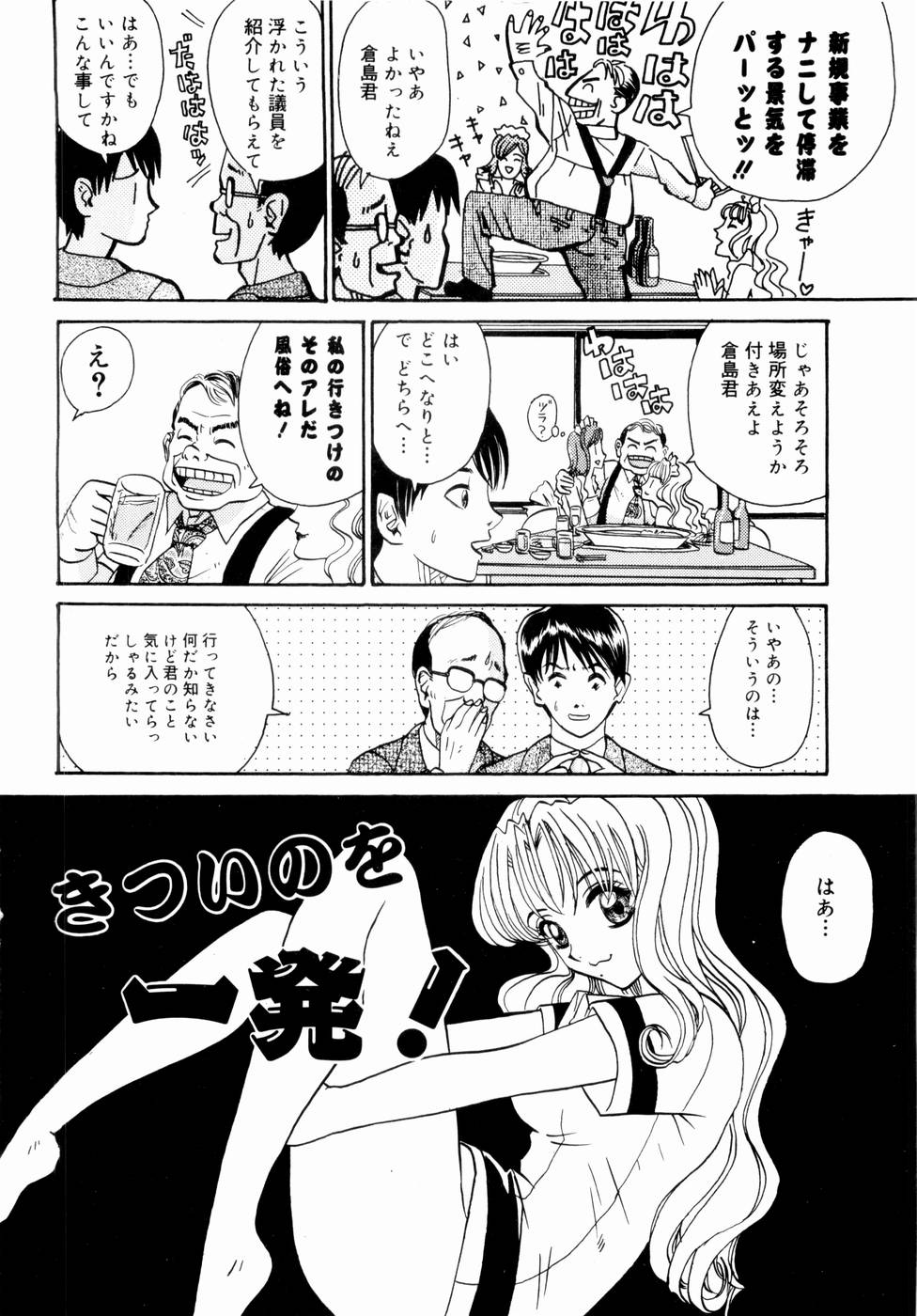 [山井逆太郎] 出会う前に僕をふった貴女に捧ぐ