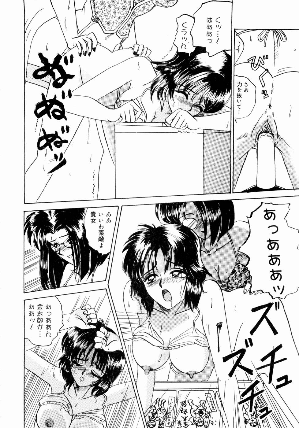 [山井逆太郎] 出会う前に僕をふった貴女に捧ぐ