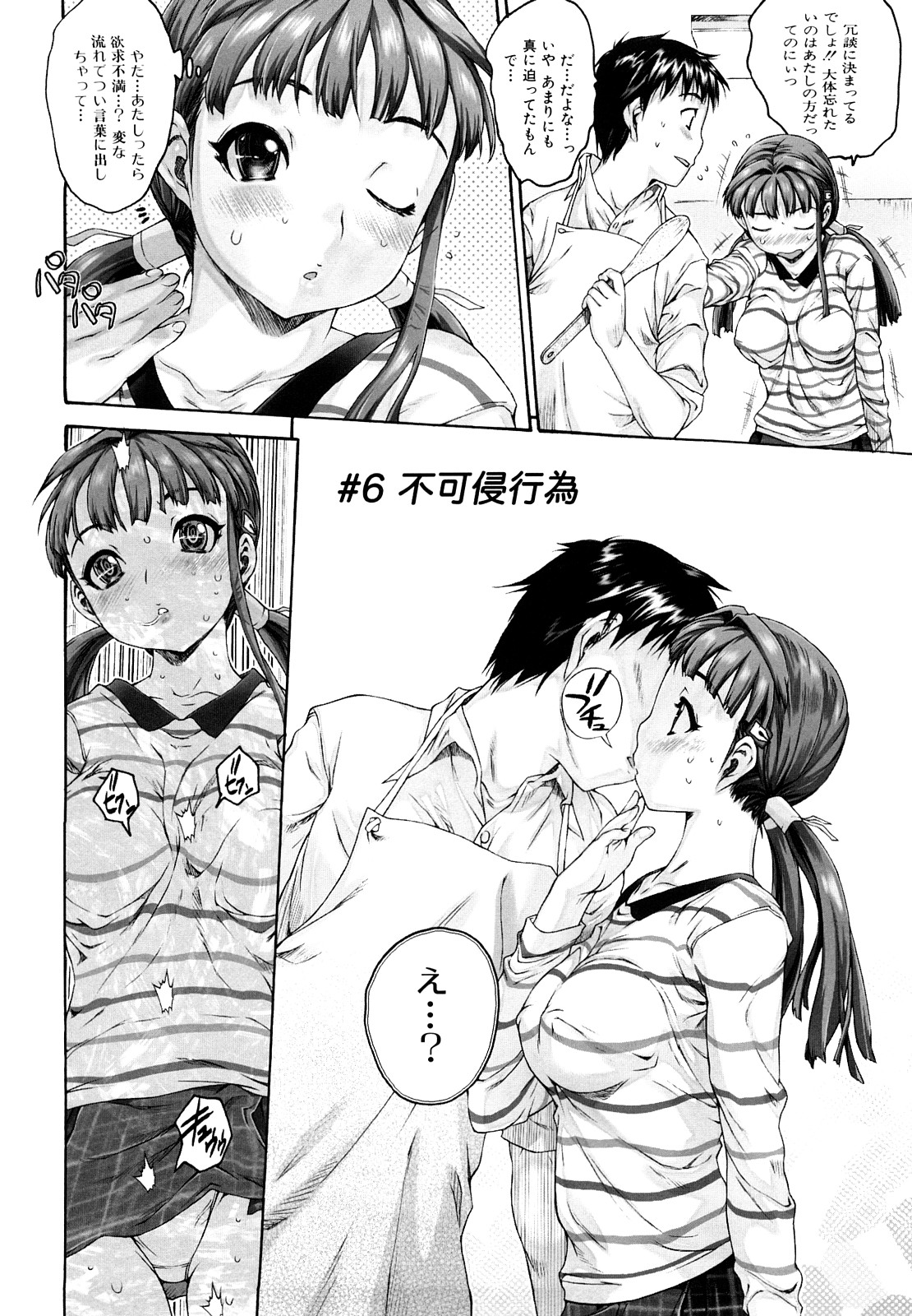 [ゼロの者] シス☆ブラっ