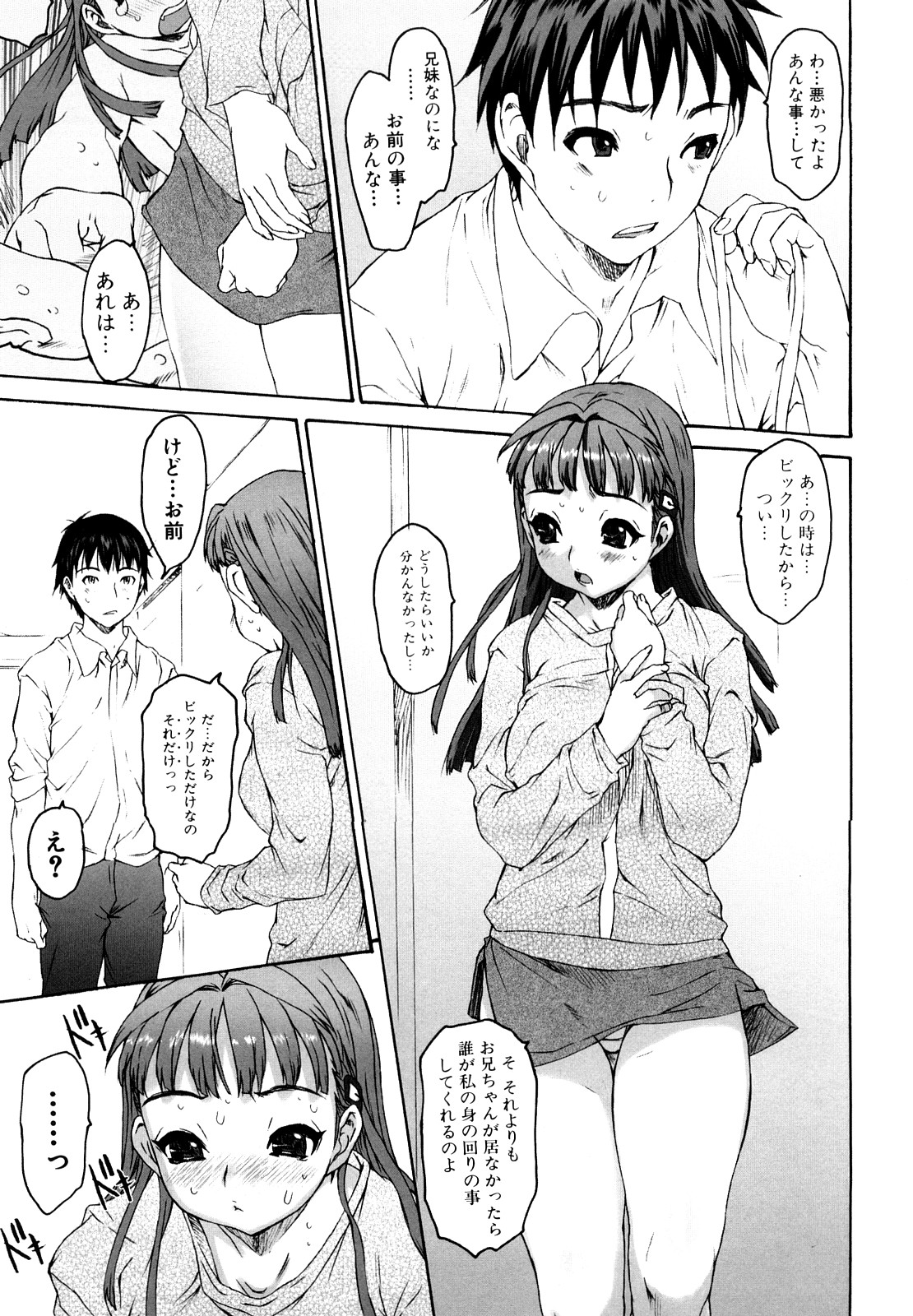 [ゼロの者] シス☆ブラっ