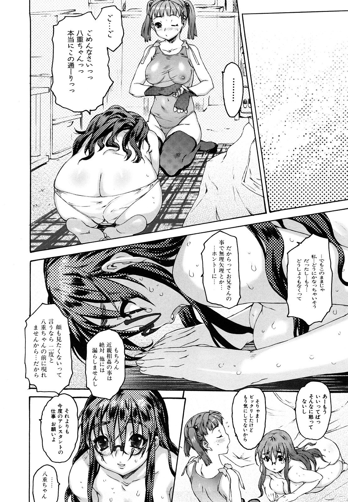 [ゼロの者] シス☆ブラっ