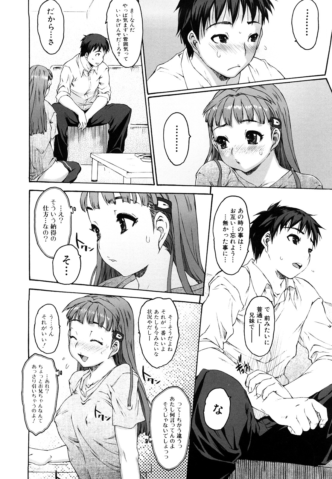 [ゼロの者] シス☆ブラっ