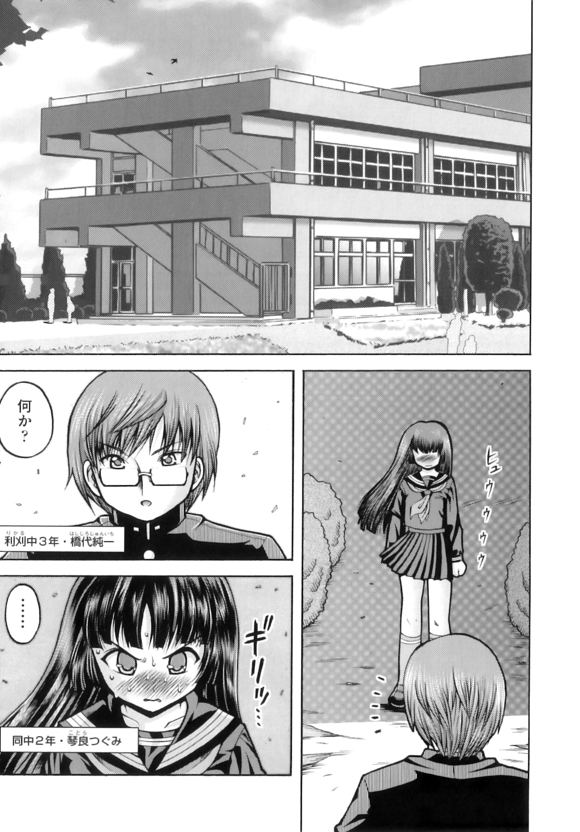 [アンソロジー] Comic ino. 05