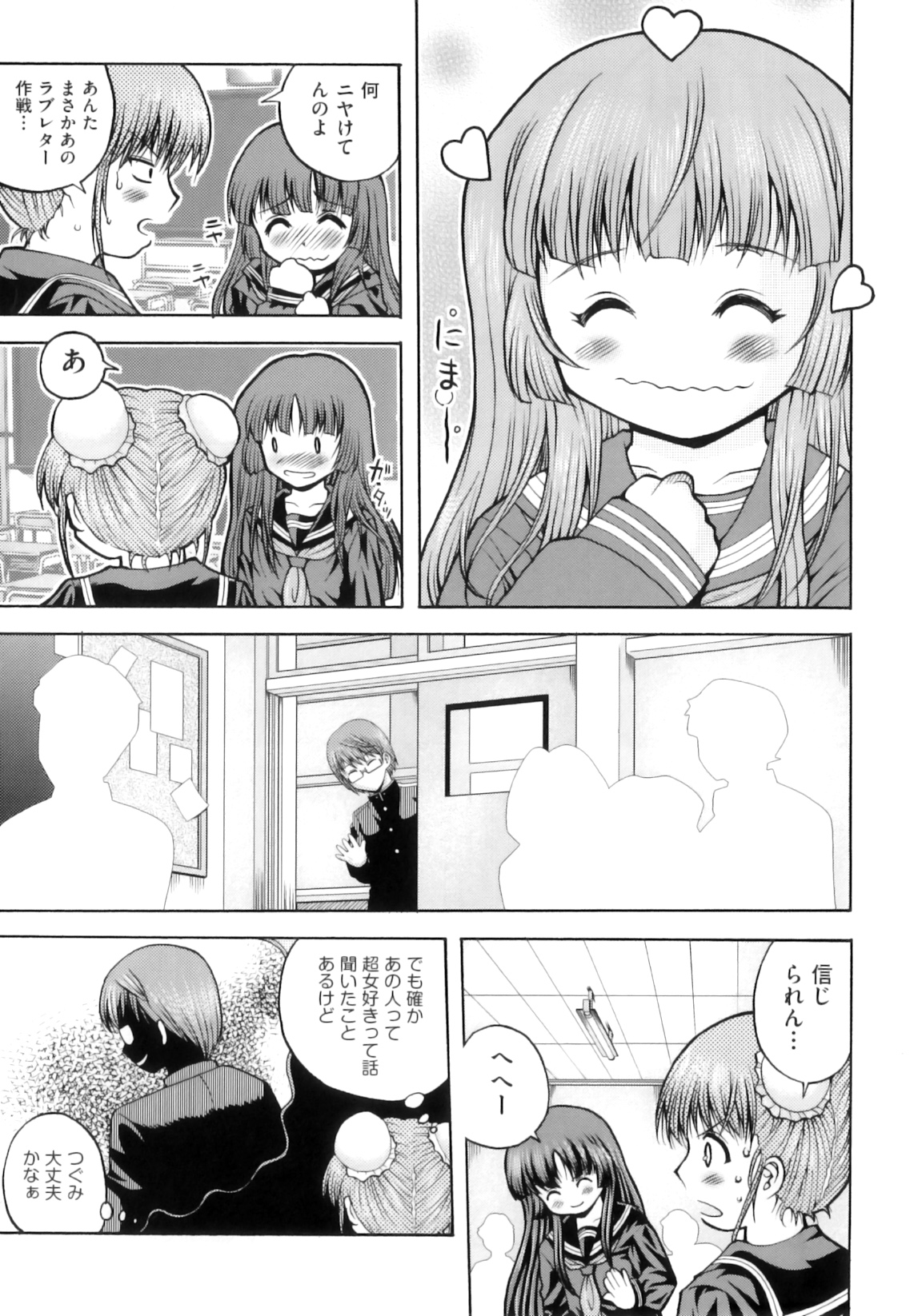 [アンソロジー] Comic ino. 05