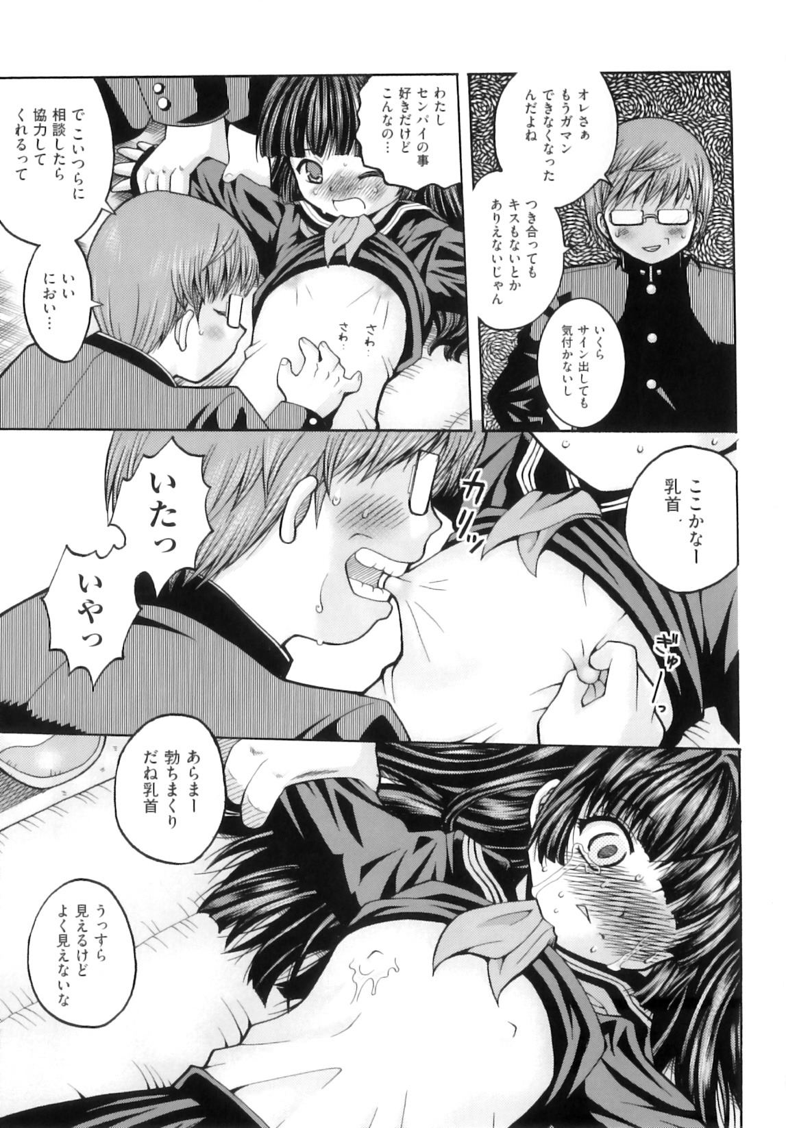 [アンソロジー] Comic ino. 05