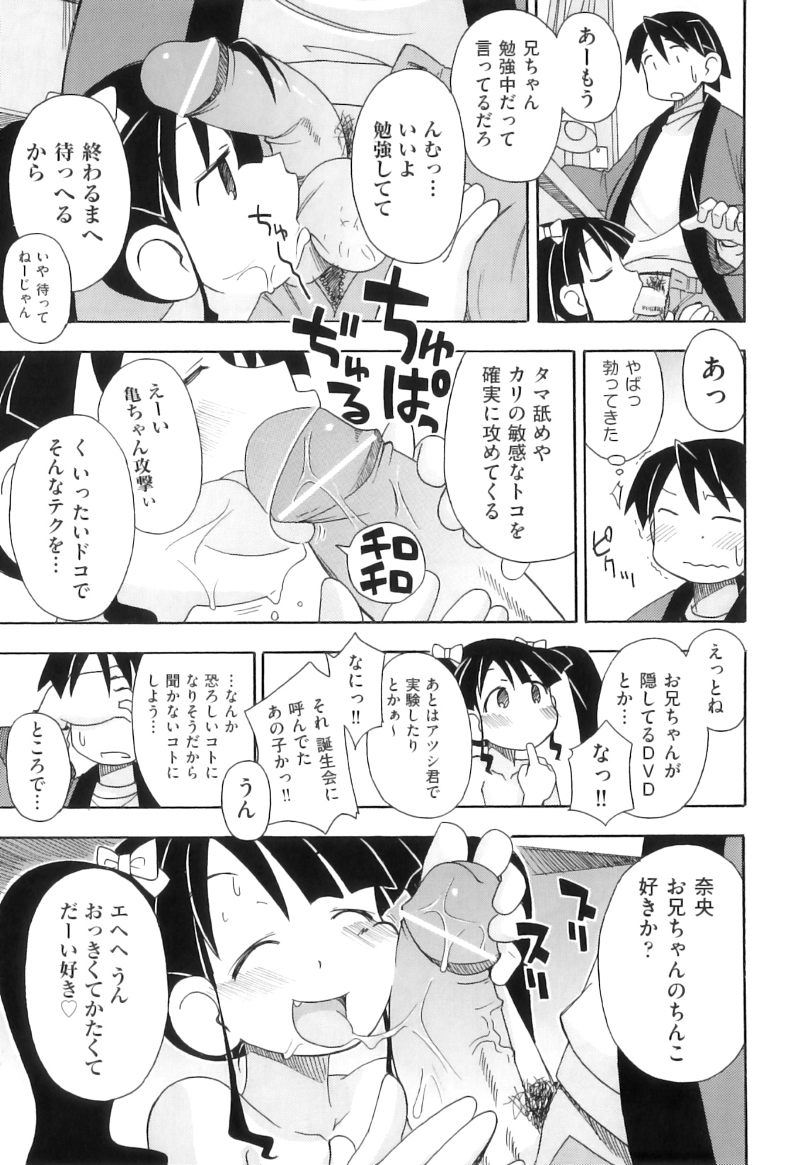 [アンソロジー] Comic ino. 05