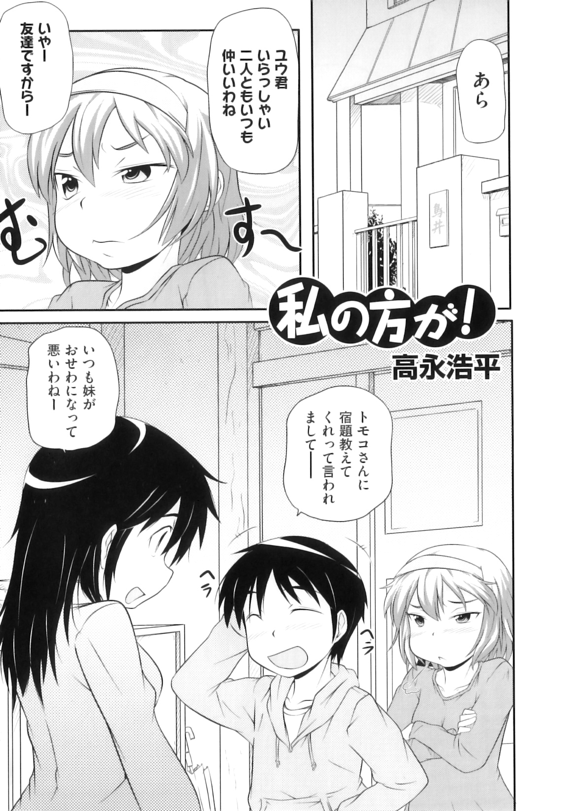 [アンソロジー] Comic ino. 05