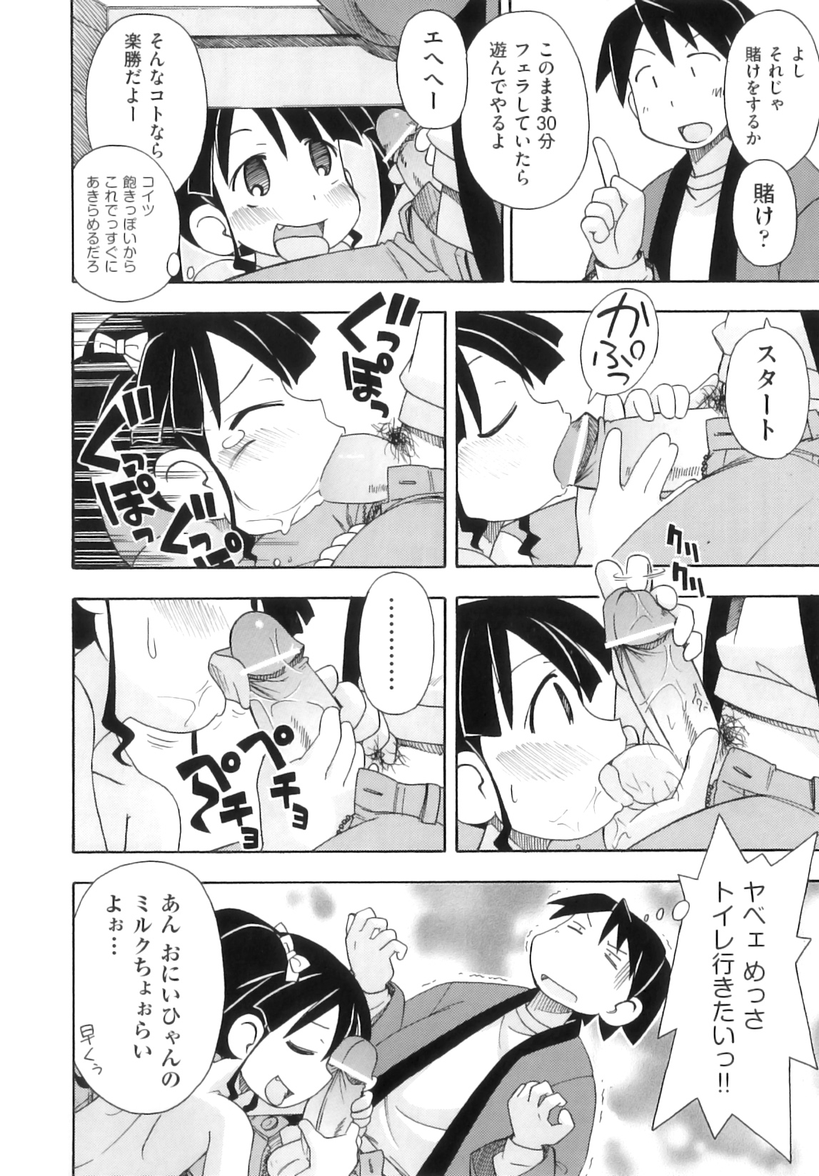 [アンソロジー] Comic ino. 05