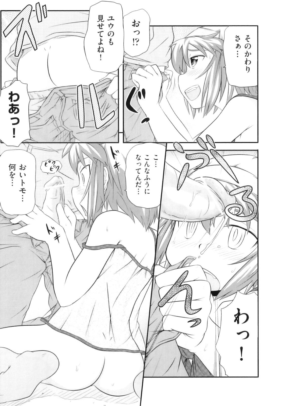 [アンソロジー] Comic ino. 05