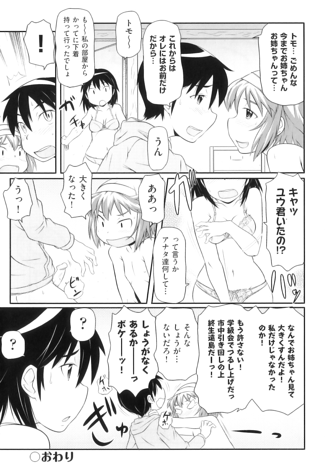[アンソロジー] Comic ino. 05