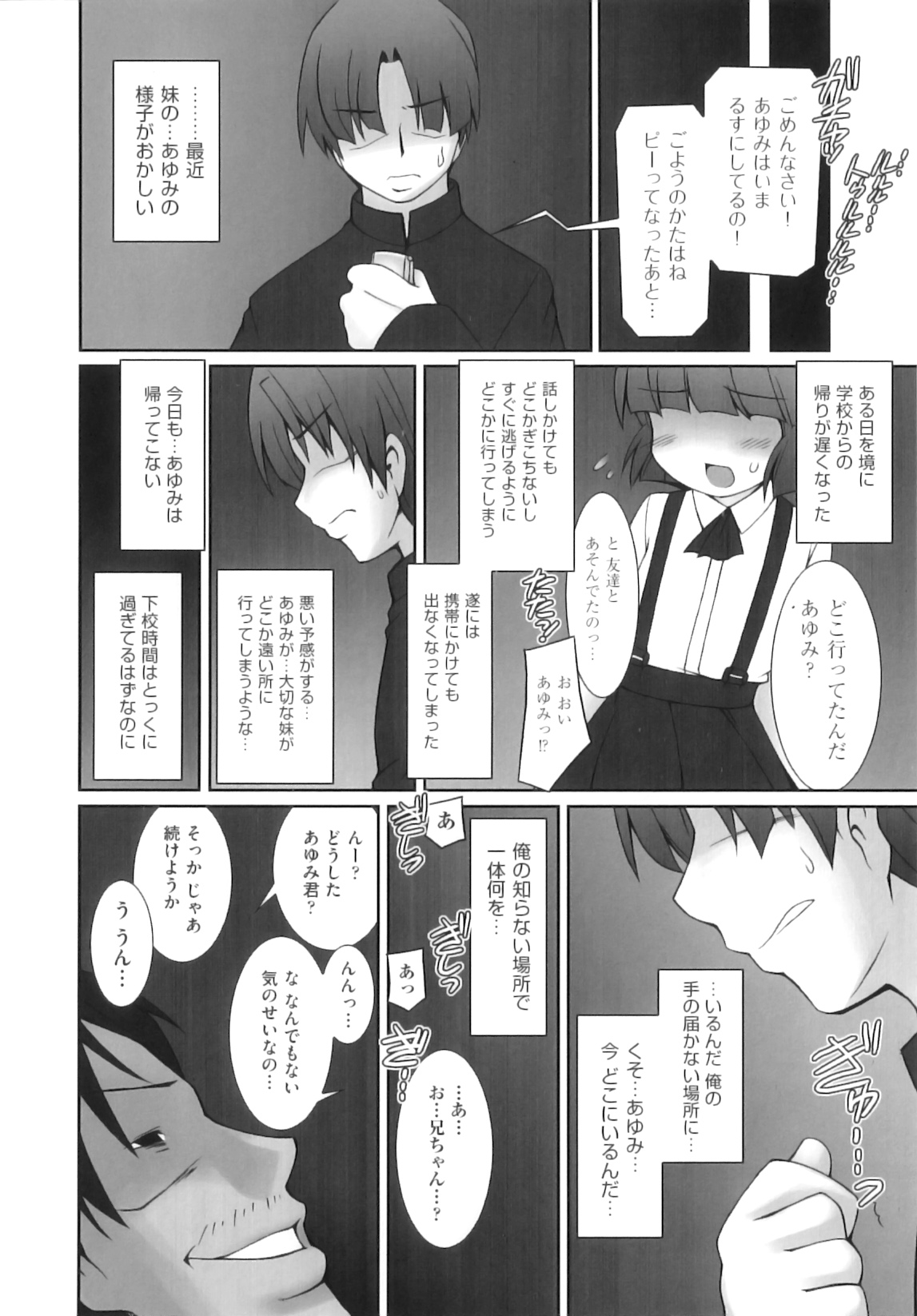 [アンソロジー] Comic ino. 05
