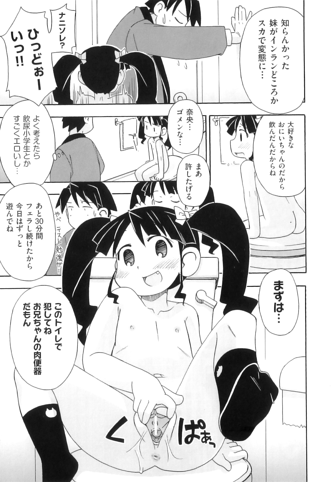 [アンソロジー] Comic ino. 05