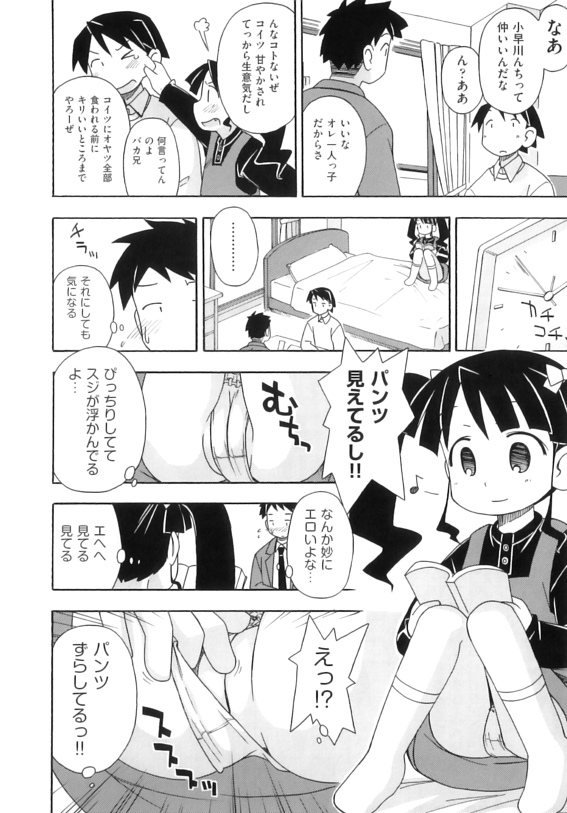 [アンソロジー] Comic ino. 05