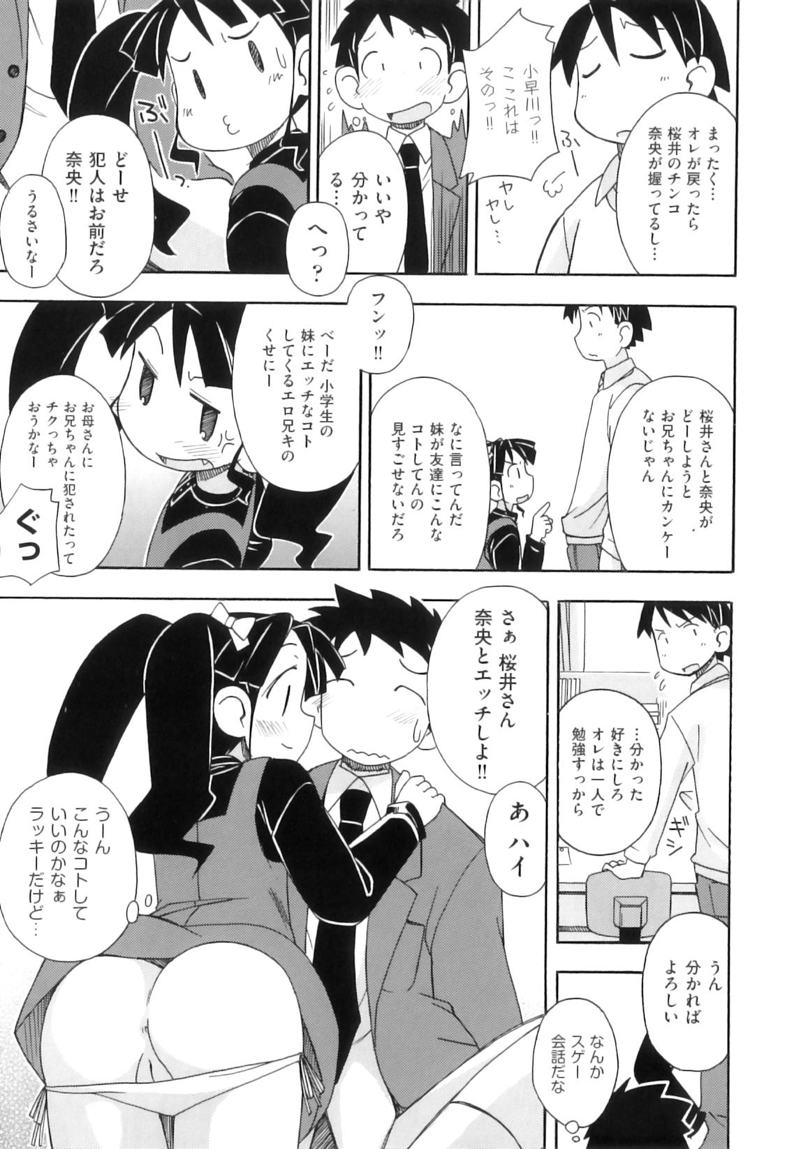 [アンソロジー] Comic ino. 05