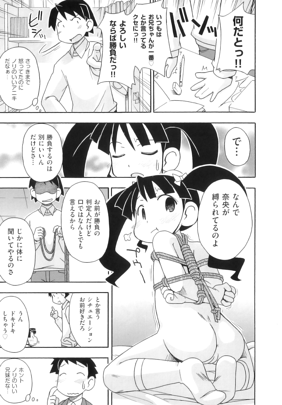 [アンソロジー] Comic ino. 05