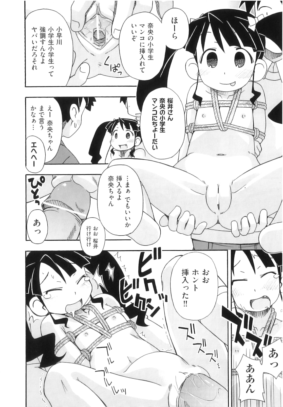 [アンソロジー] Comic ino. 05