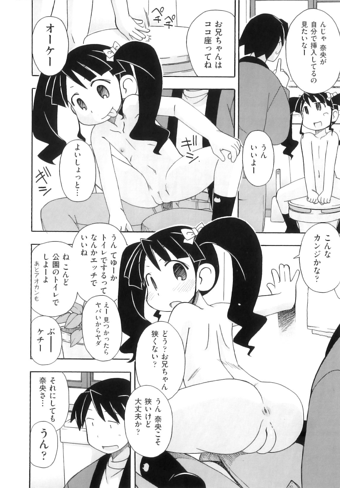 [アンソロジー] Comic ino. 05