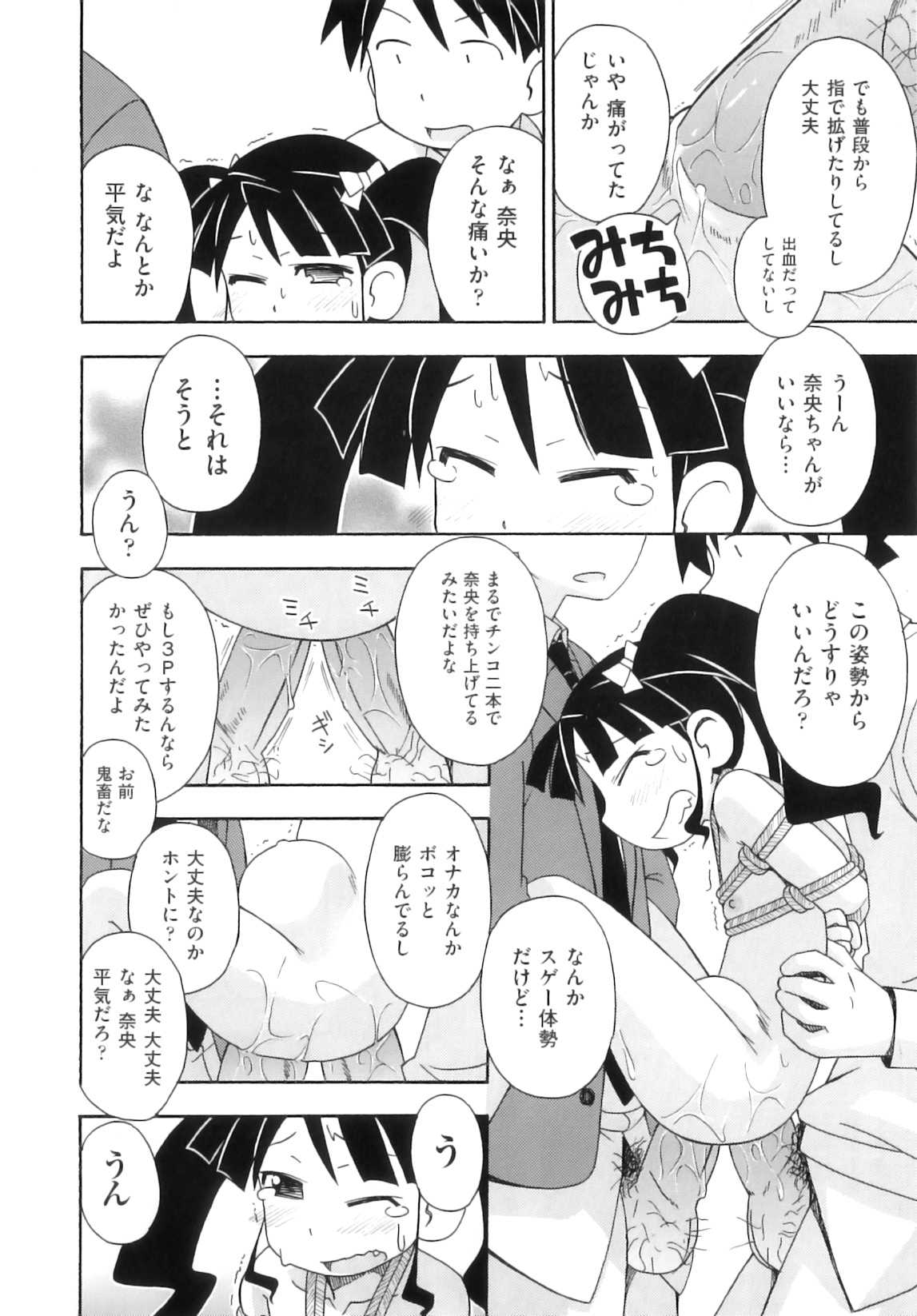 [アンソロジー] Comic ino. 05