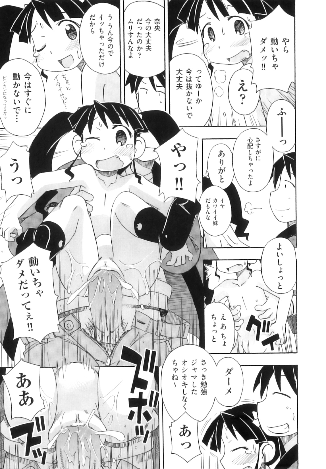 [アンソロジー] Comic ino. 05