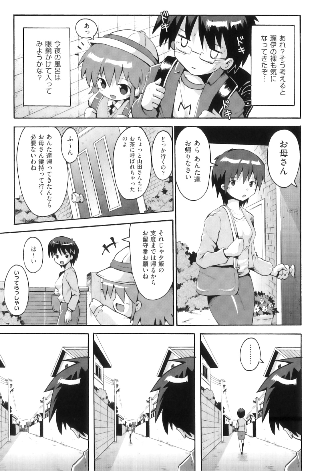 [アンソロジー] Comic ino. 05