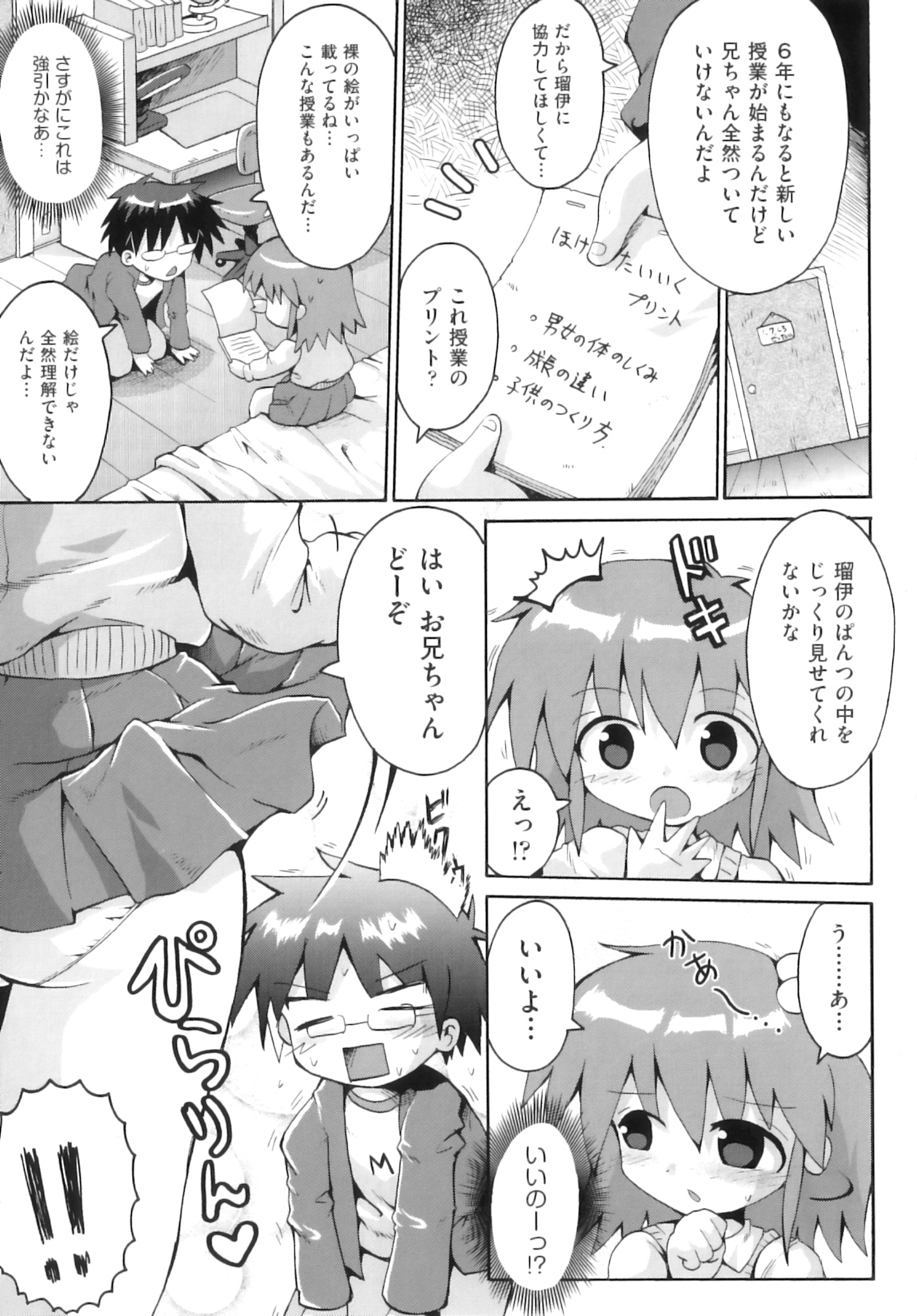 [アンソロジー] Comic ino. 05