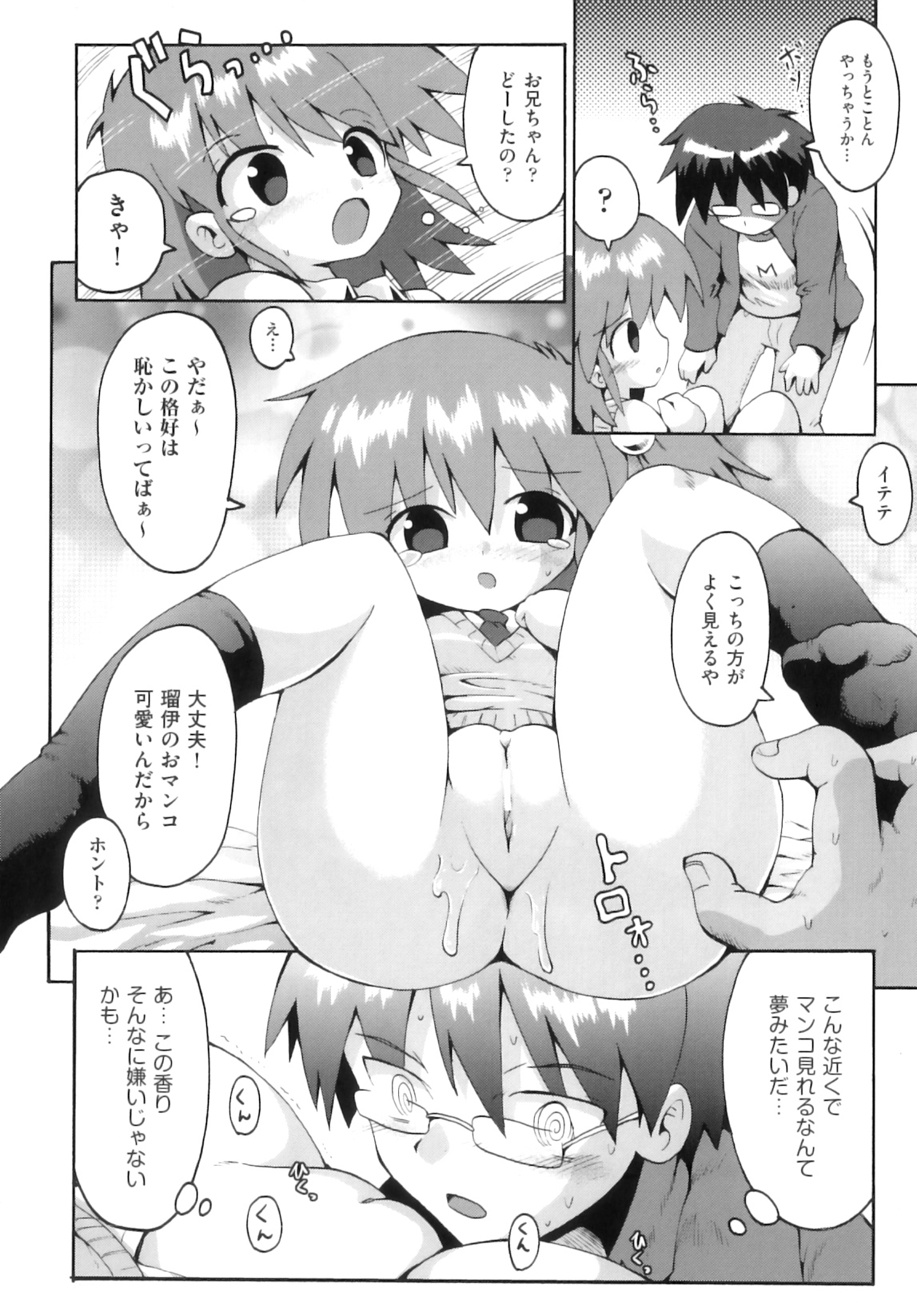 [アンソロジー] Comic ino. 05