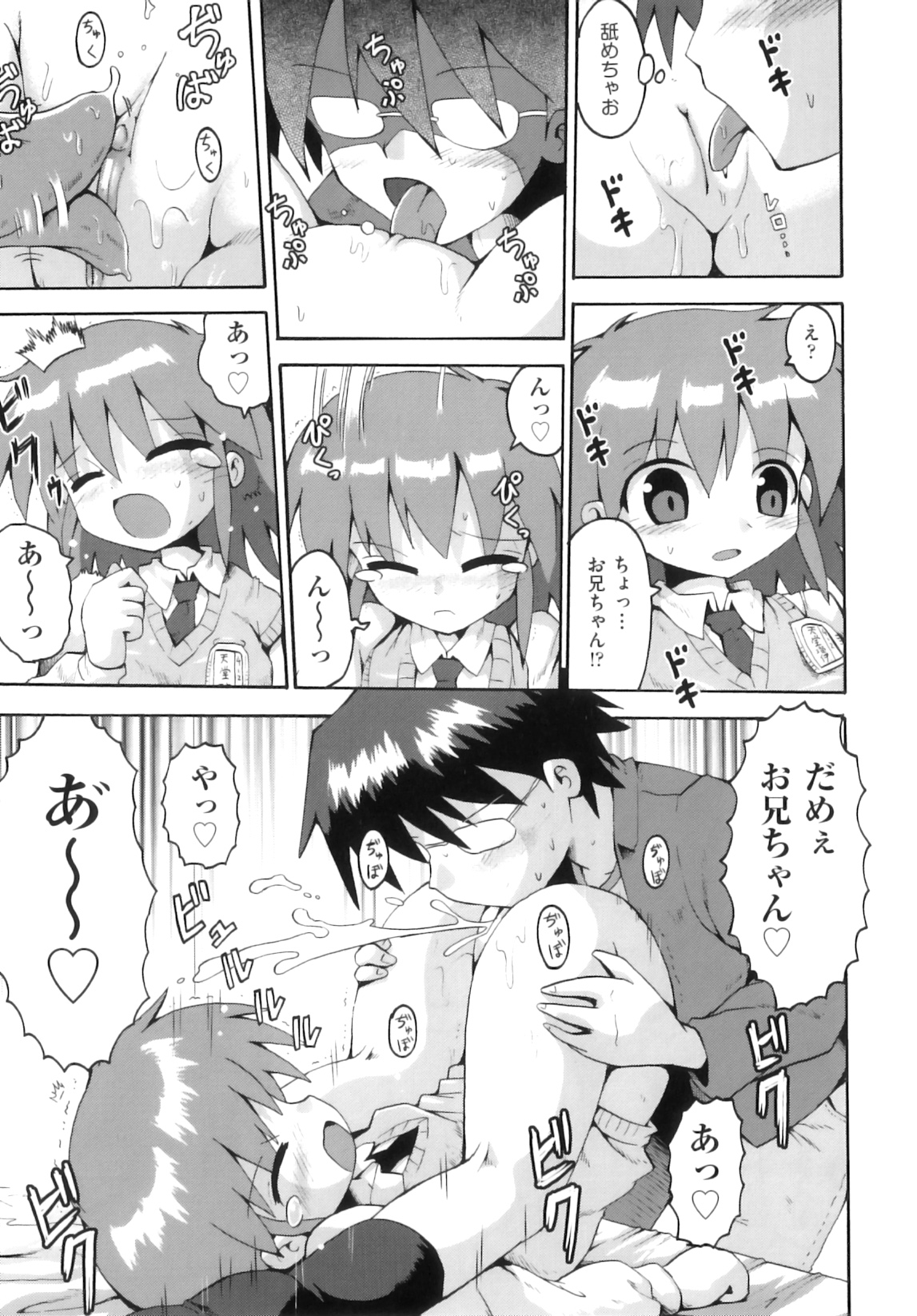[アンソロジー] Comic ino. 05